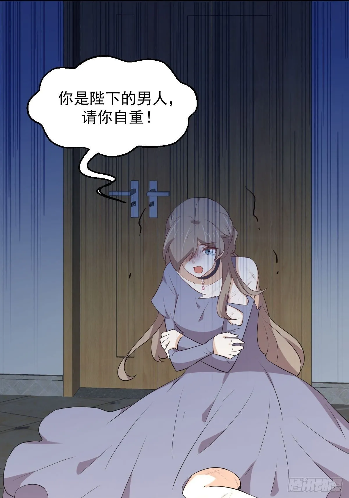 第306话 皇宫监狱 第30页
