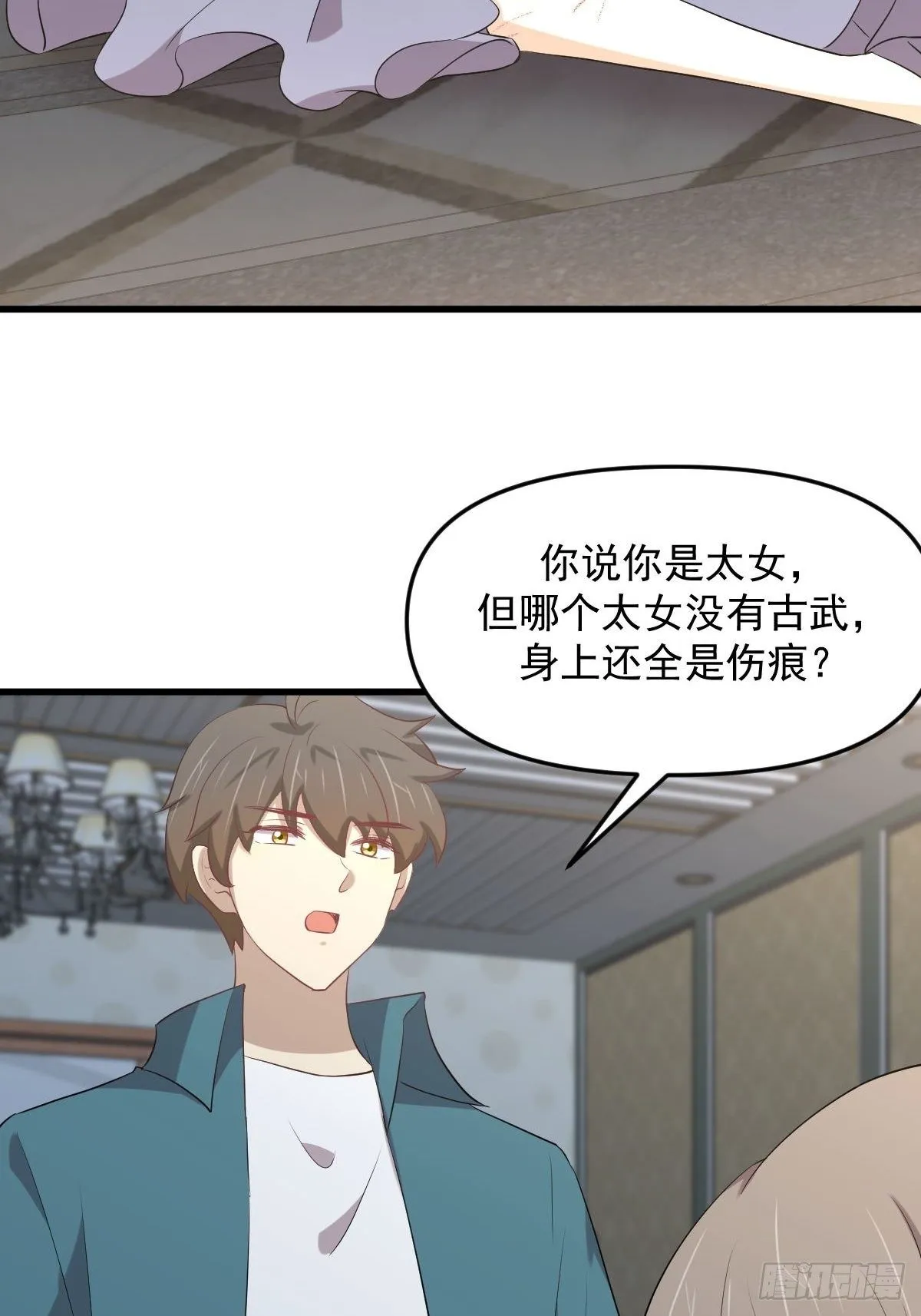第306话 皇宫监狱 第31页