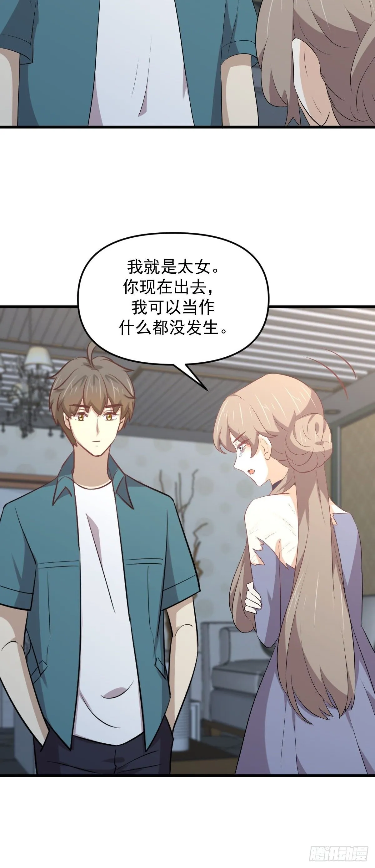 第306话 皇宫监狱 第32页