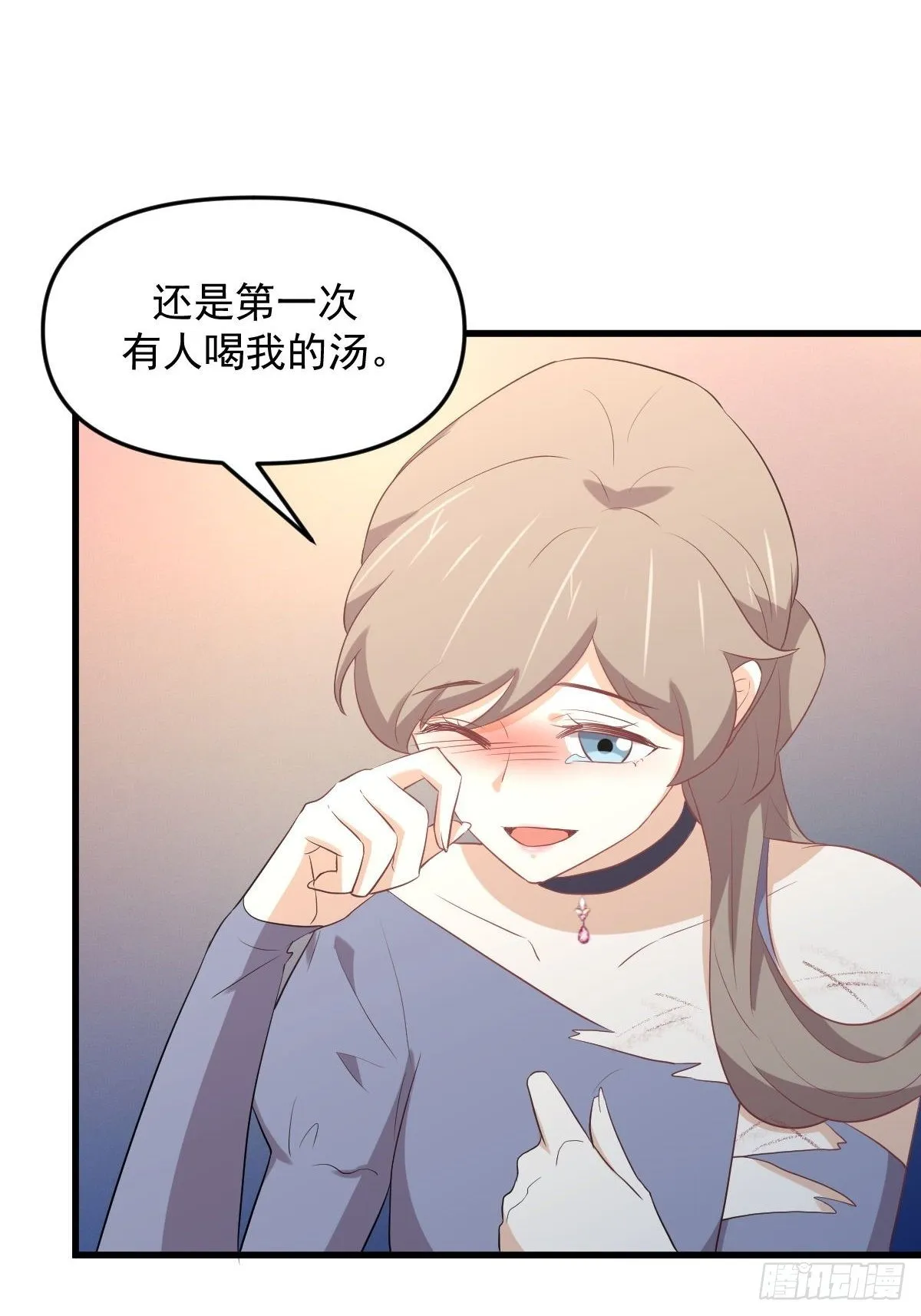 第306话 皇宫监狱 第39页