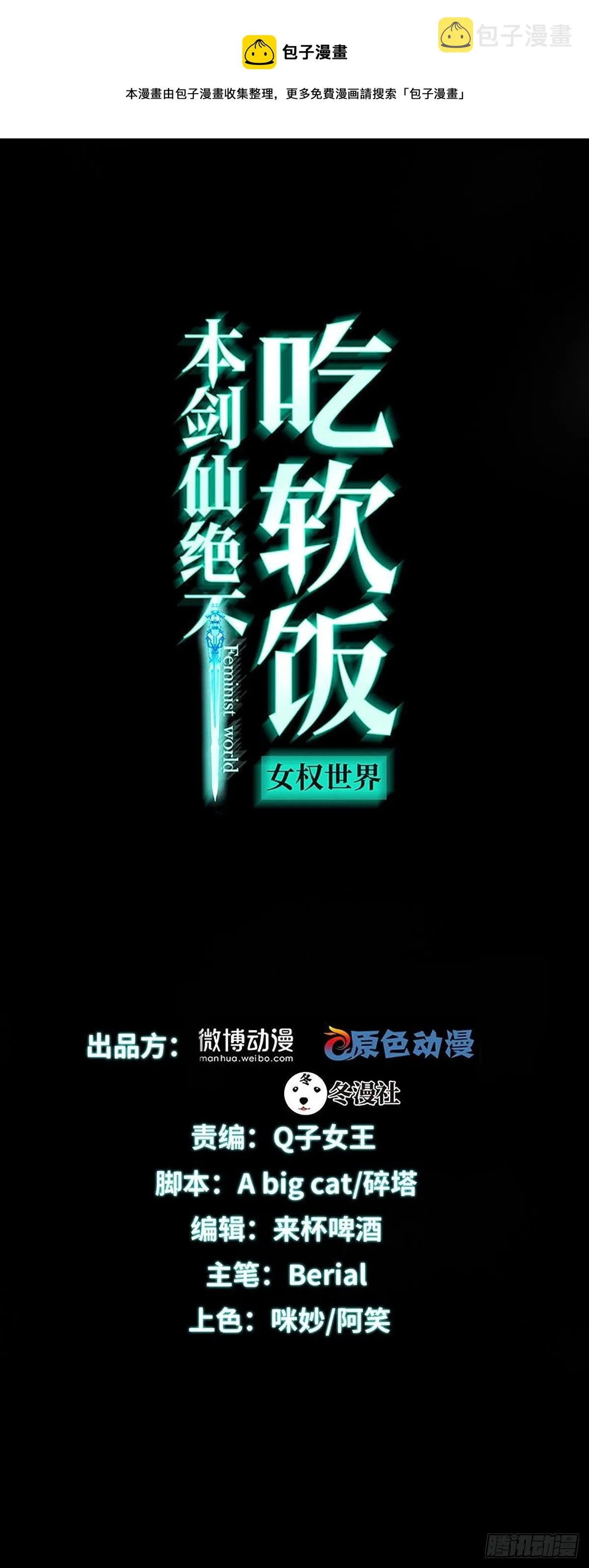 第307话 进入调查组 第1页
