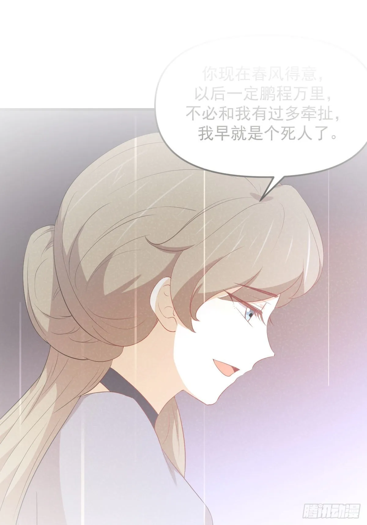 第307话 进入调查组 第2页