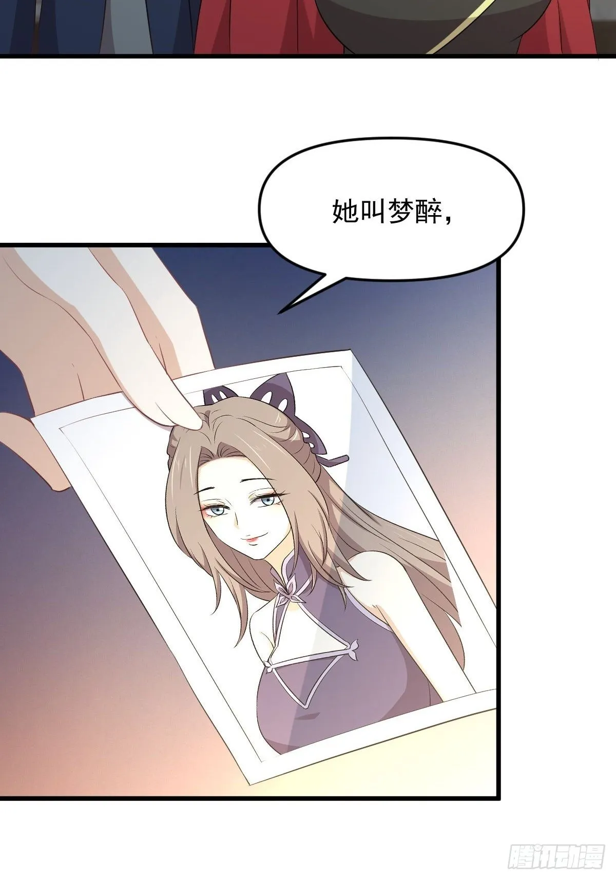 第307话 进入调查组 第8页