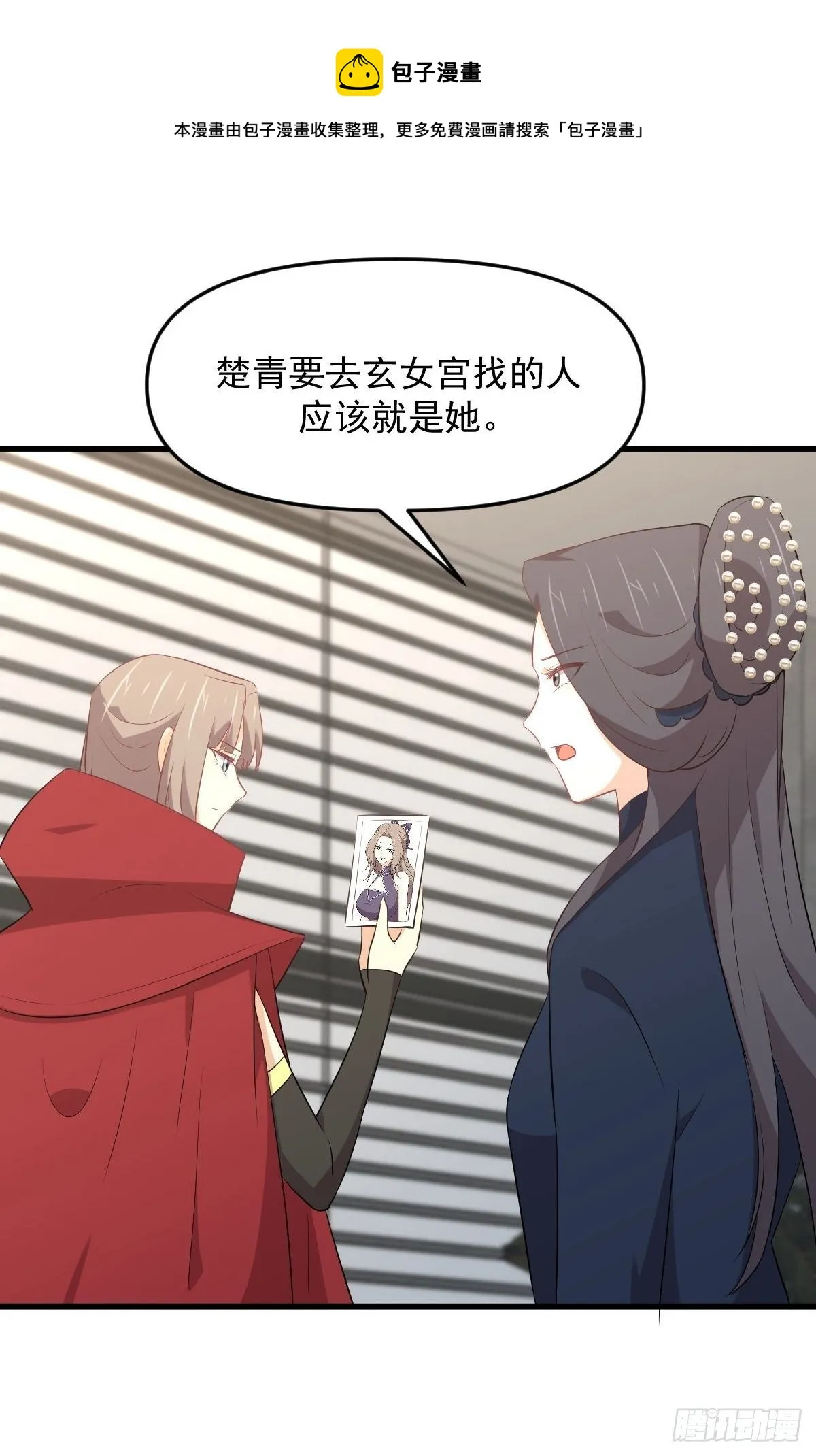 第307话 进入调查组 第9页