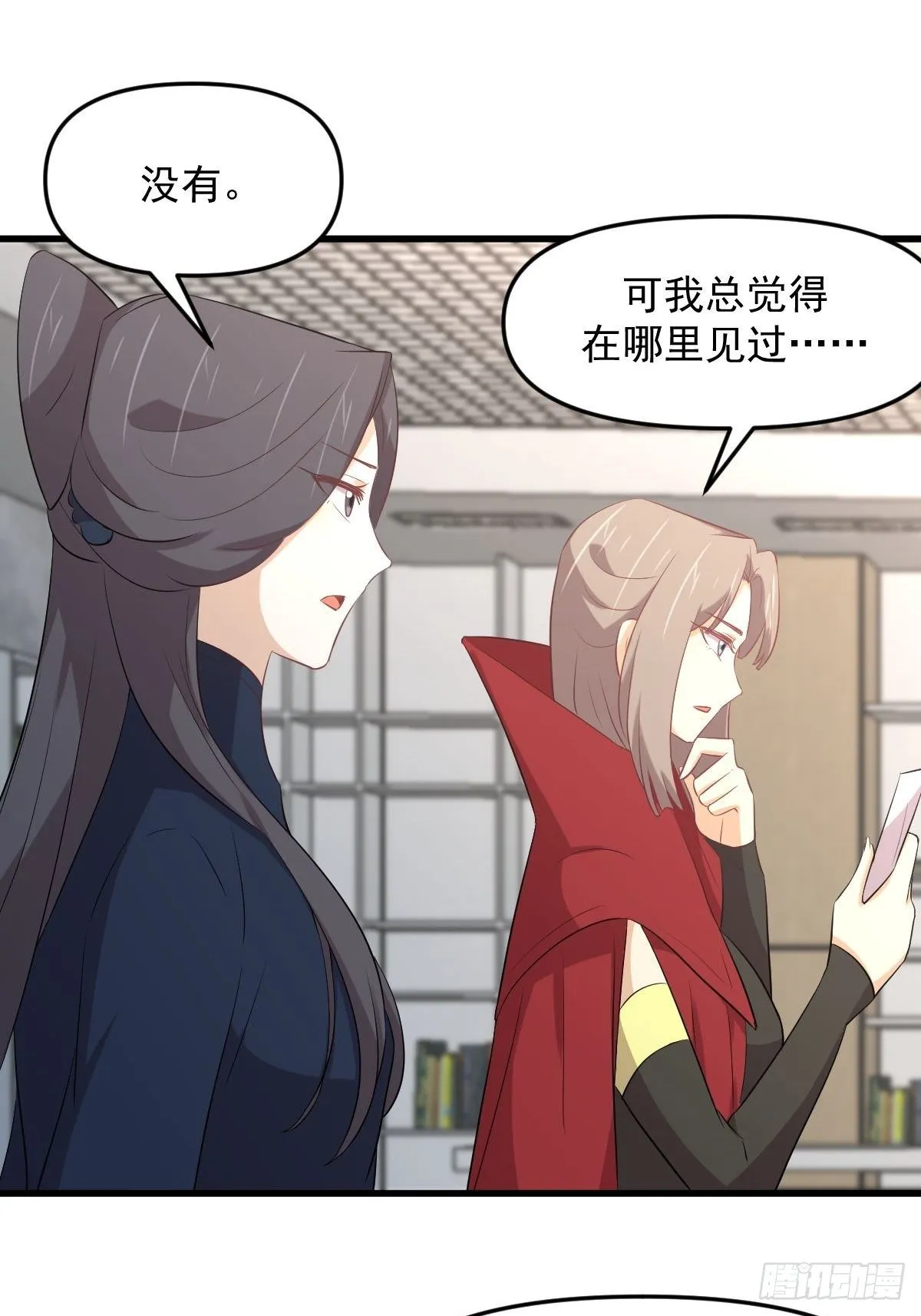第307话 进入调查组 第11页