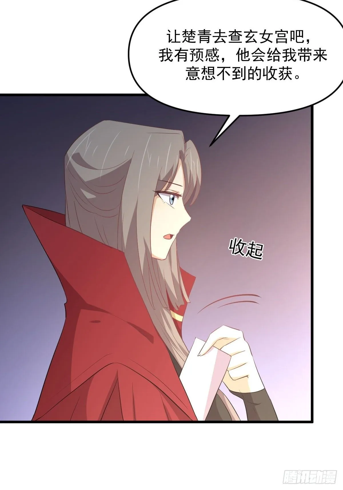 第307话 进入调查组 第12页
