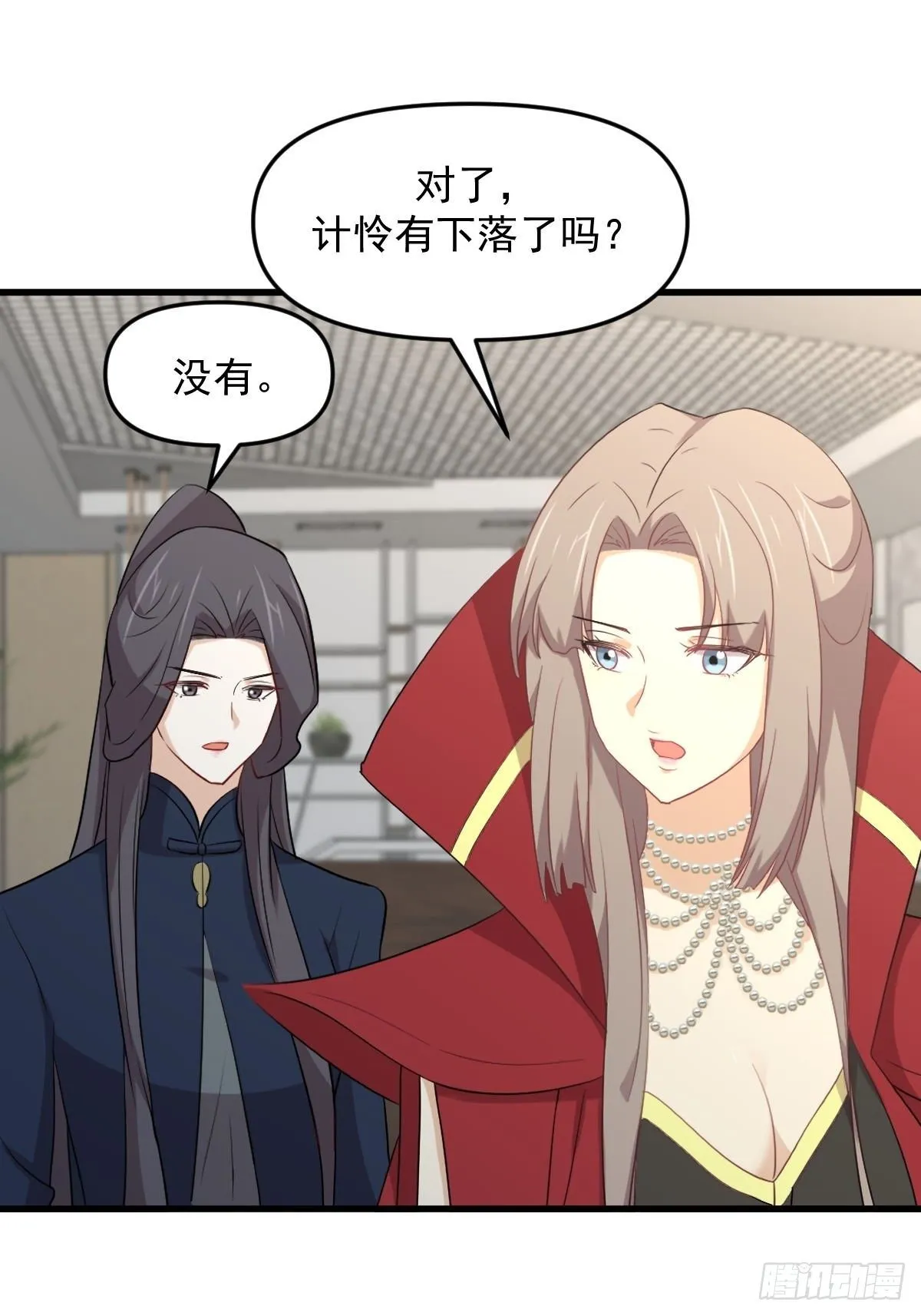 第307话 进入调查组 第14页