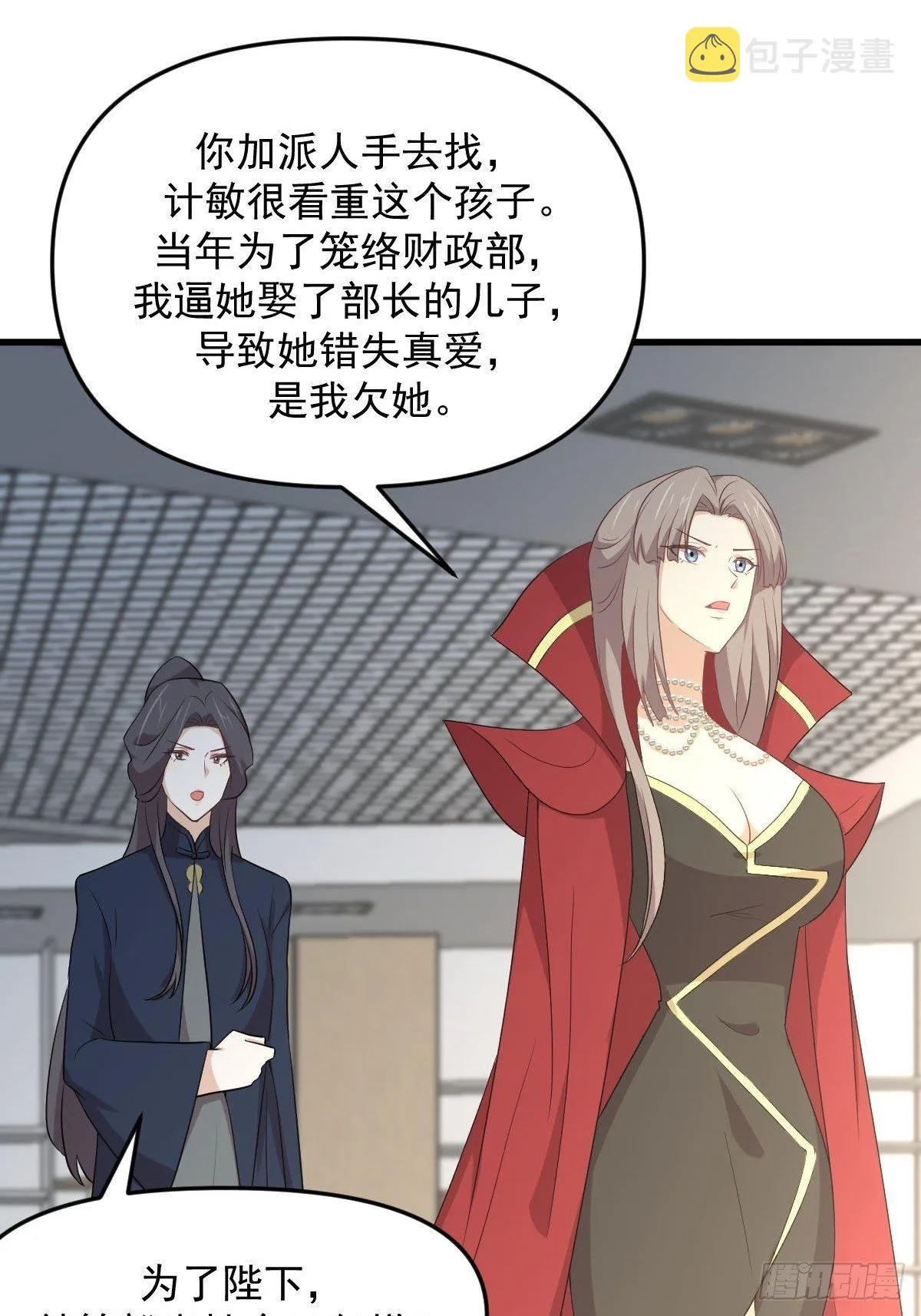 第307话 进入调查组 第15页