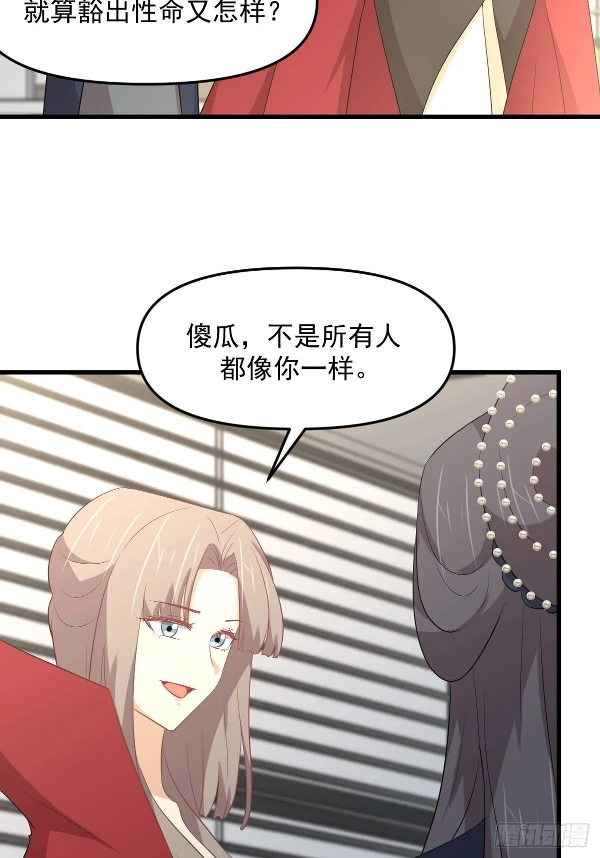 第307话 进入调查组 第16页