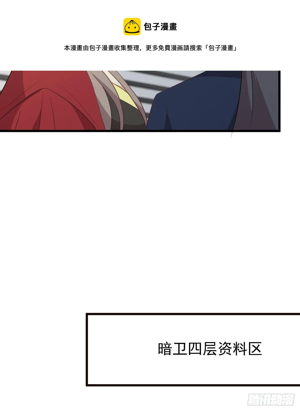 第307话 进入调查组 第17页