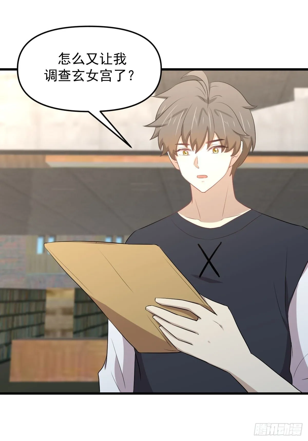 第307话 进入调查组 第18页