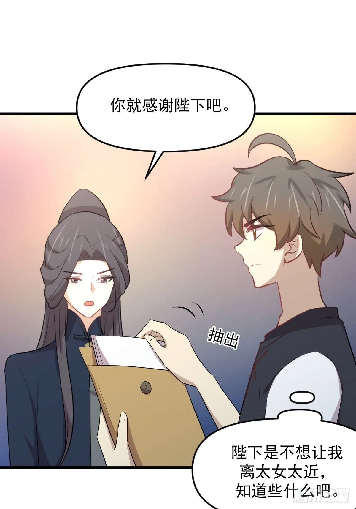 第307话 进入调查组 第19页