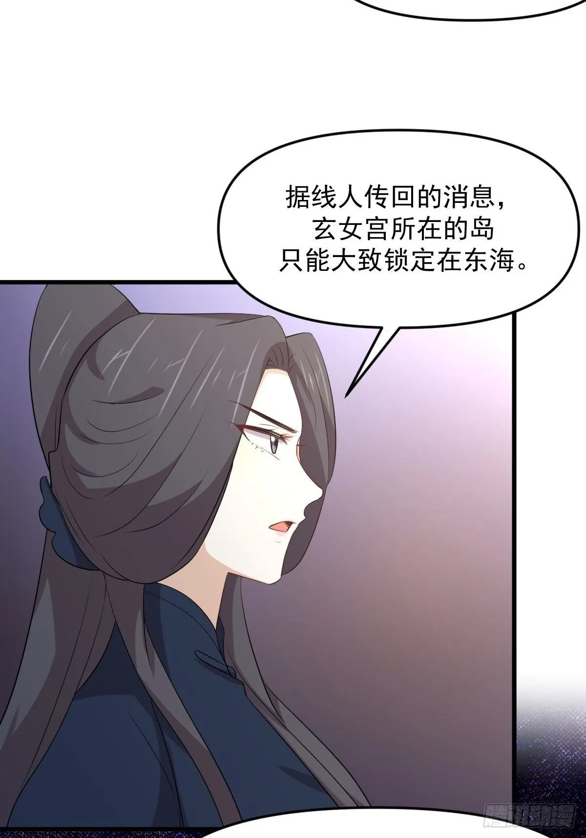 第307话 进入调查组 第20页