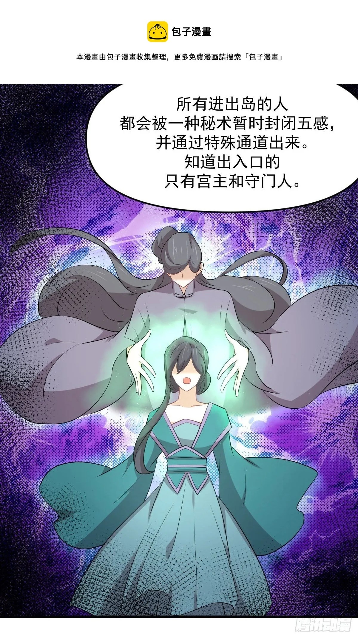 第307话 进入调查组 第21页