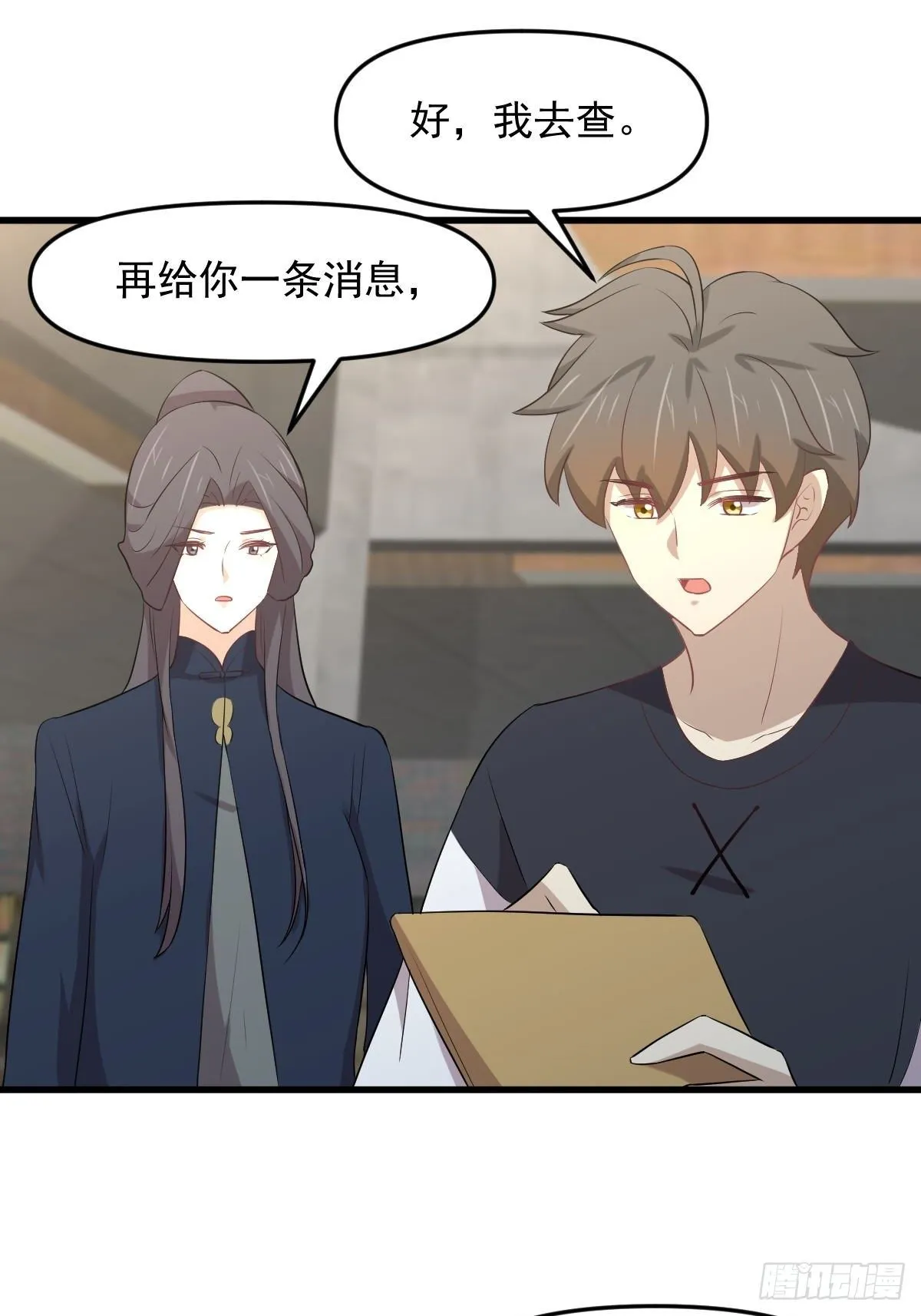 第307话 进入调查组 第22页