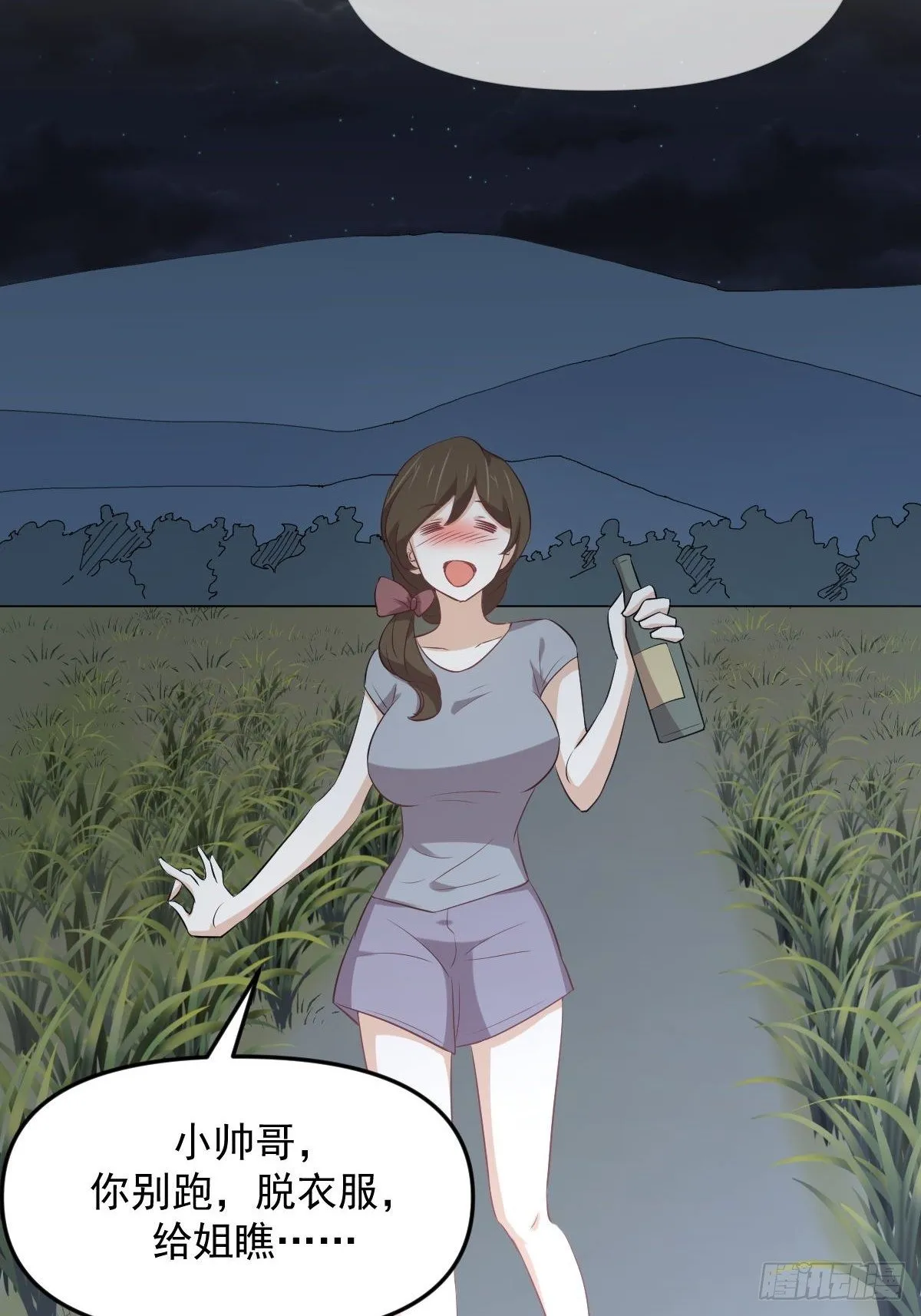 第307话 进入调查组 第24页