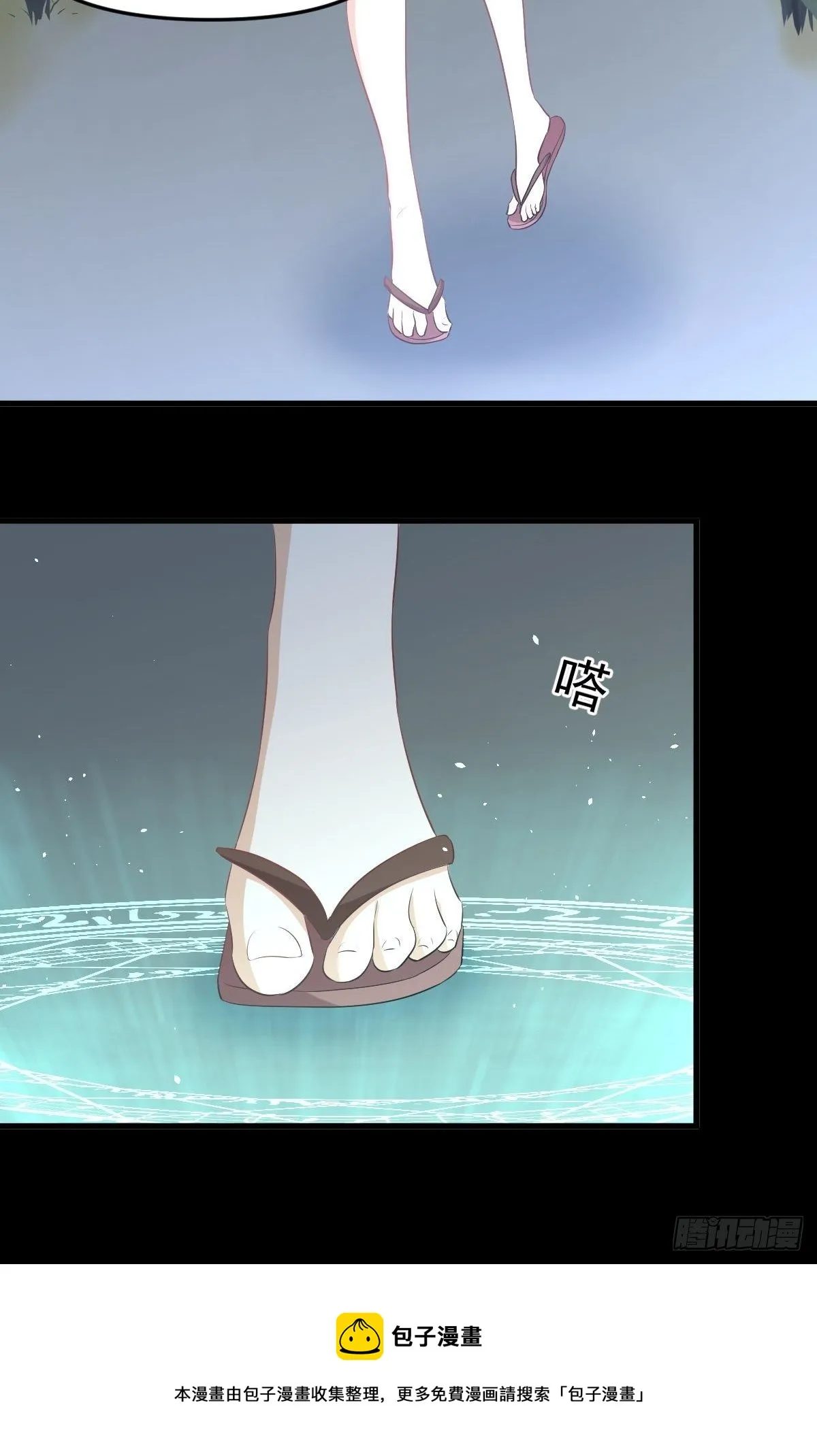 第307话 进入调查组 第25页