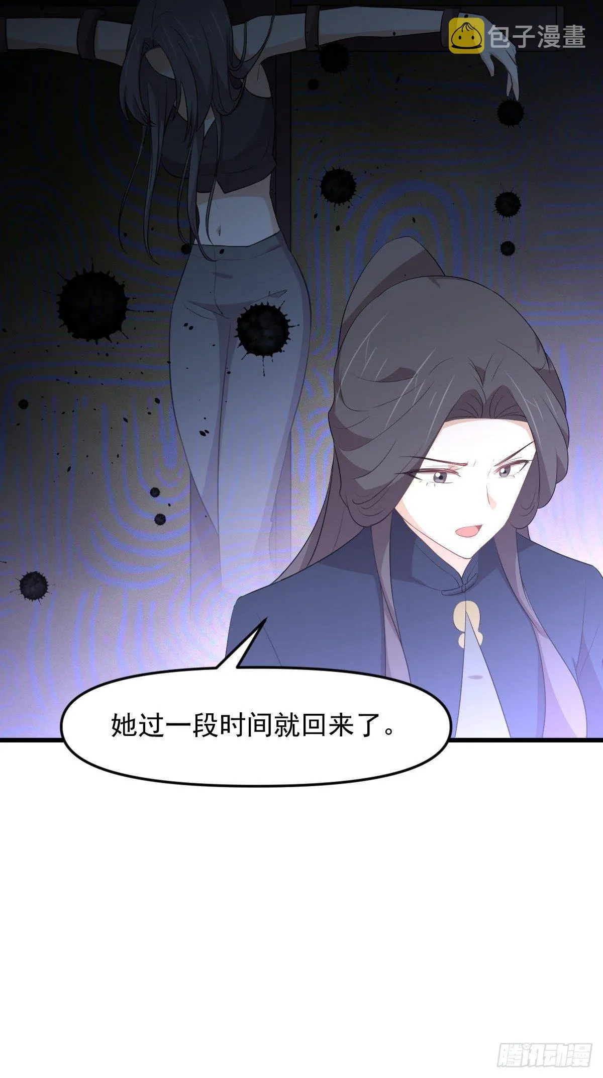 第307话 进入调查组 第31页