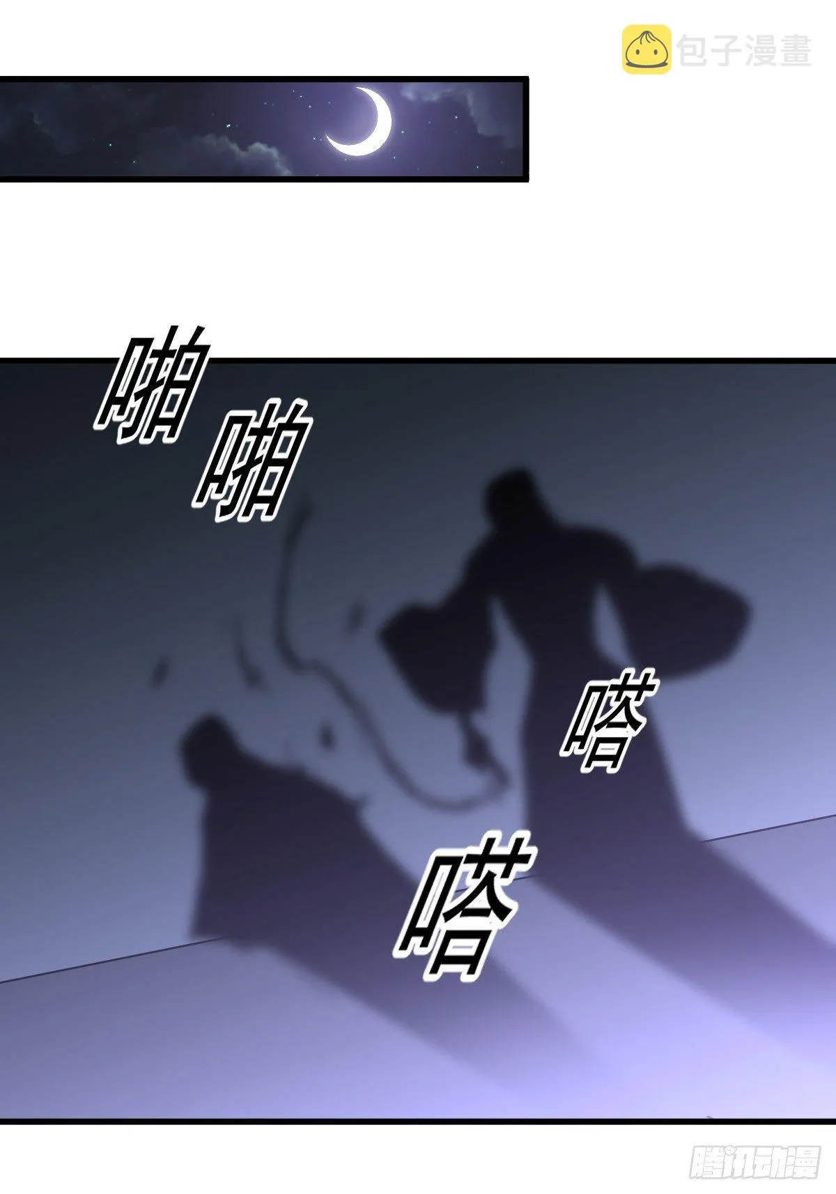 第307话 进入调查组 第32页