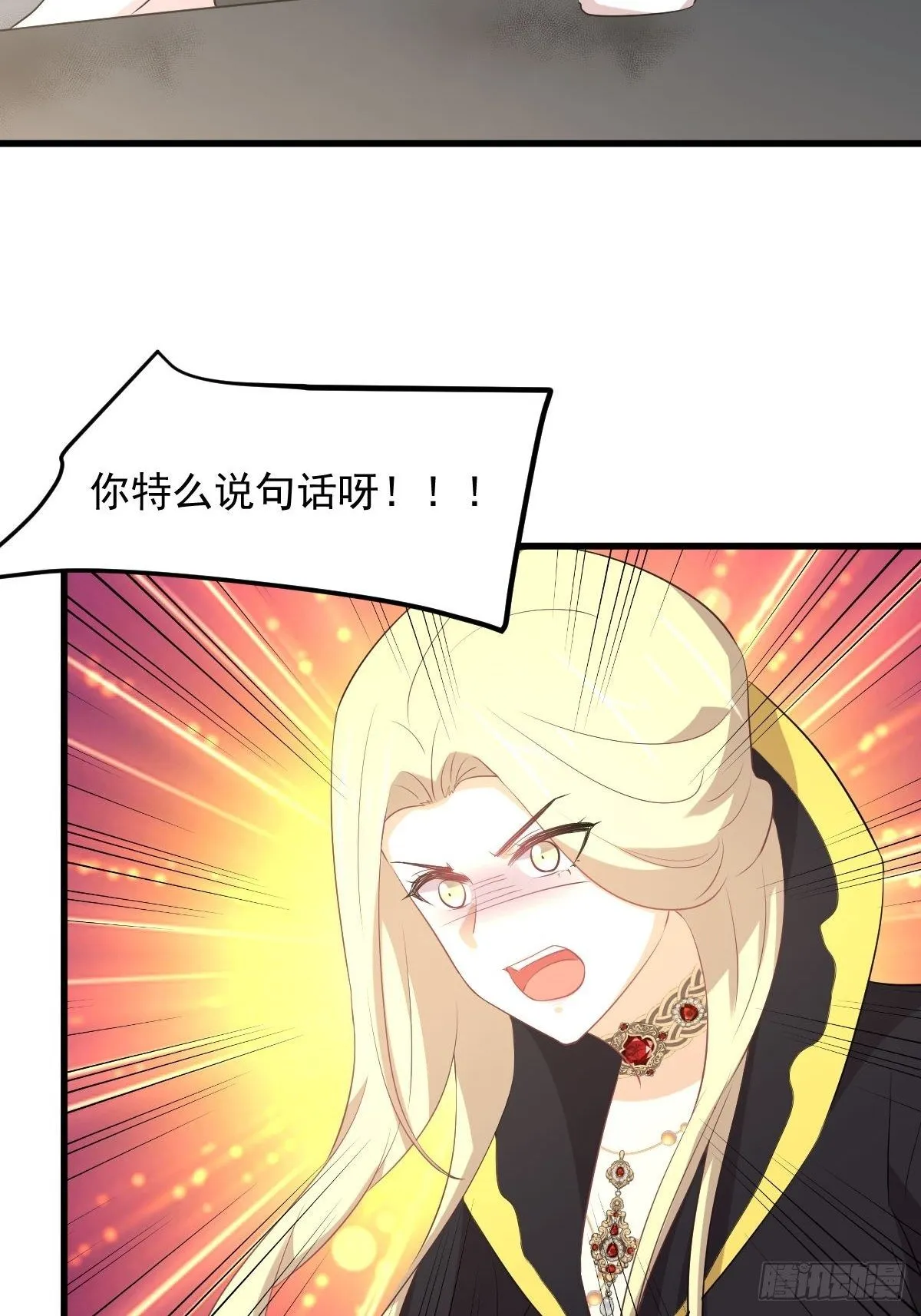 第307话 进入调查组 第34页