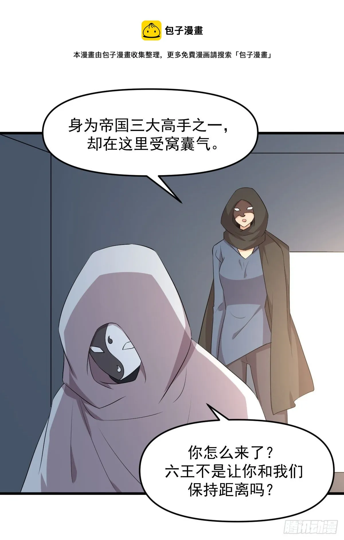 第307话 进入调查组 第37页