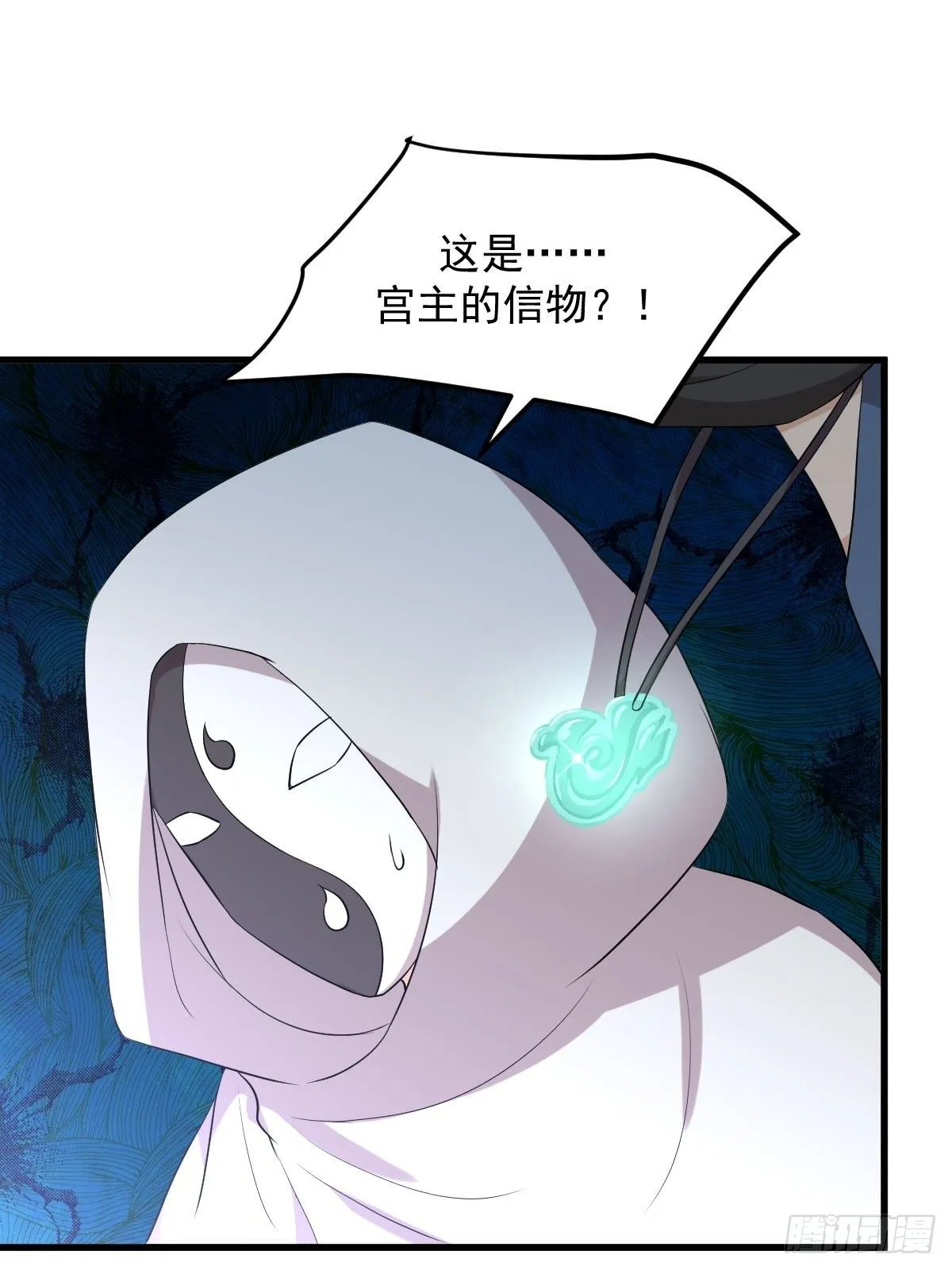 第307话 进入调查组 第39页