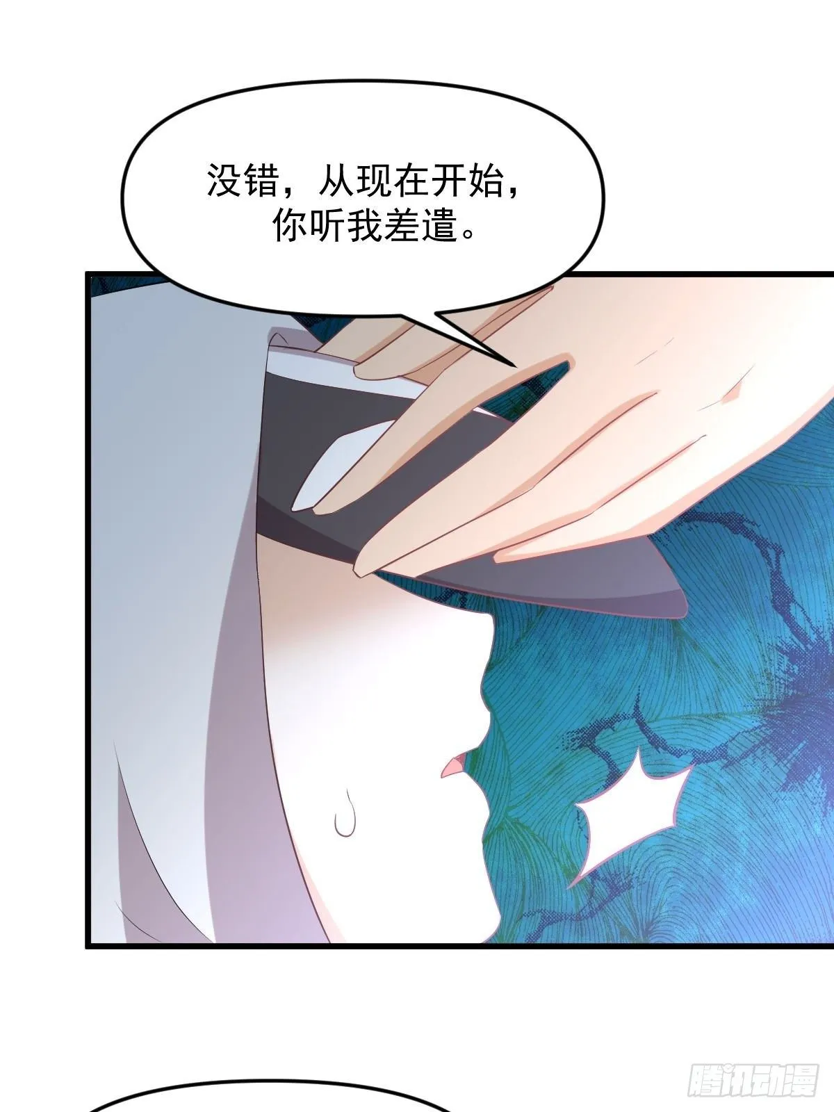 第307话 进入调查组 第40页