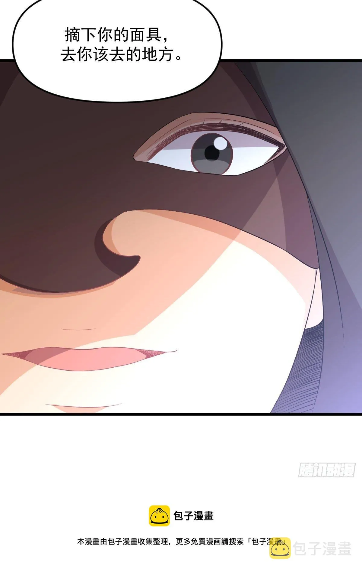第307话 进入调查组 第41页