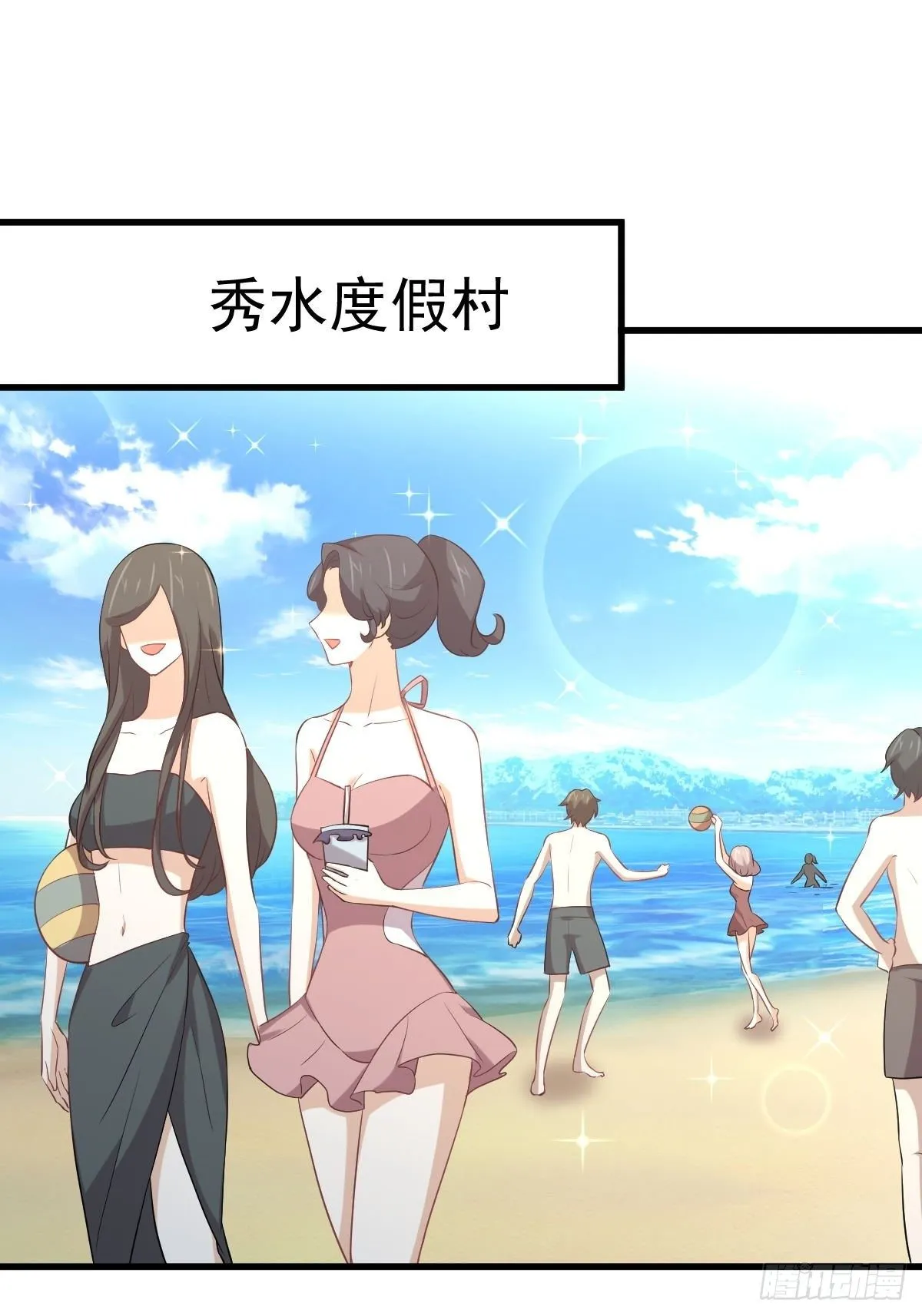第307话 进入调查组 第42页