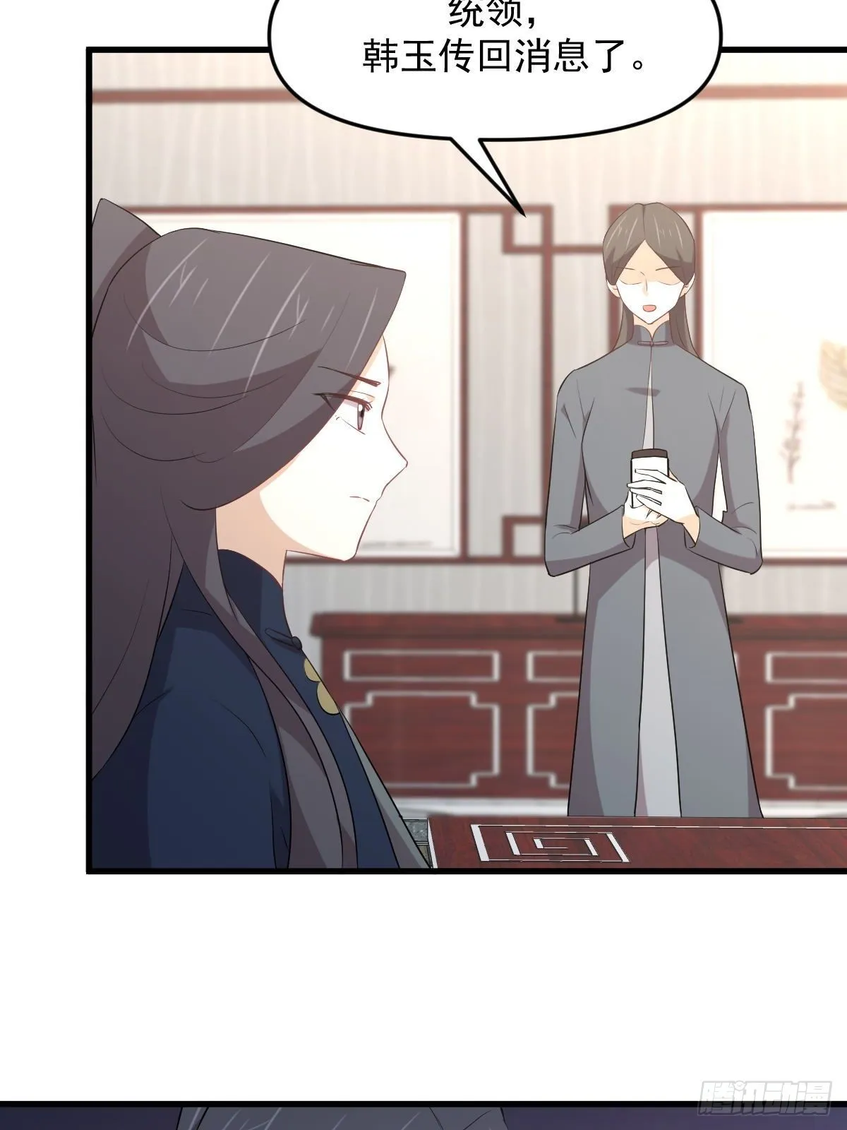 第309话 砸场 第3页