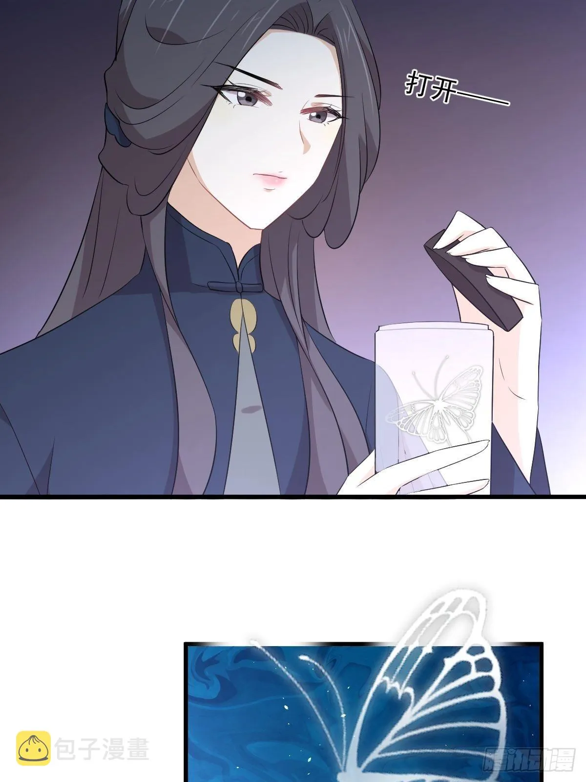 第309话 砸场 第4页