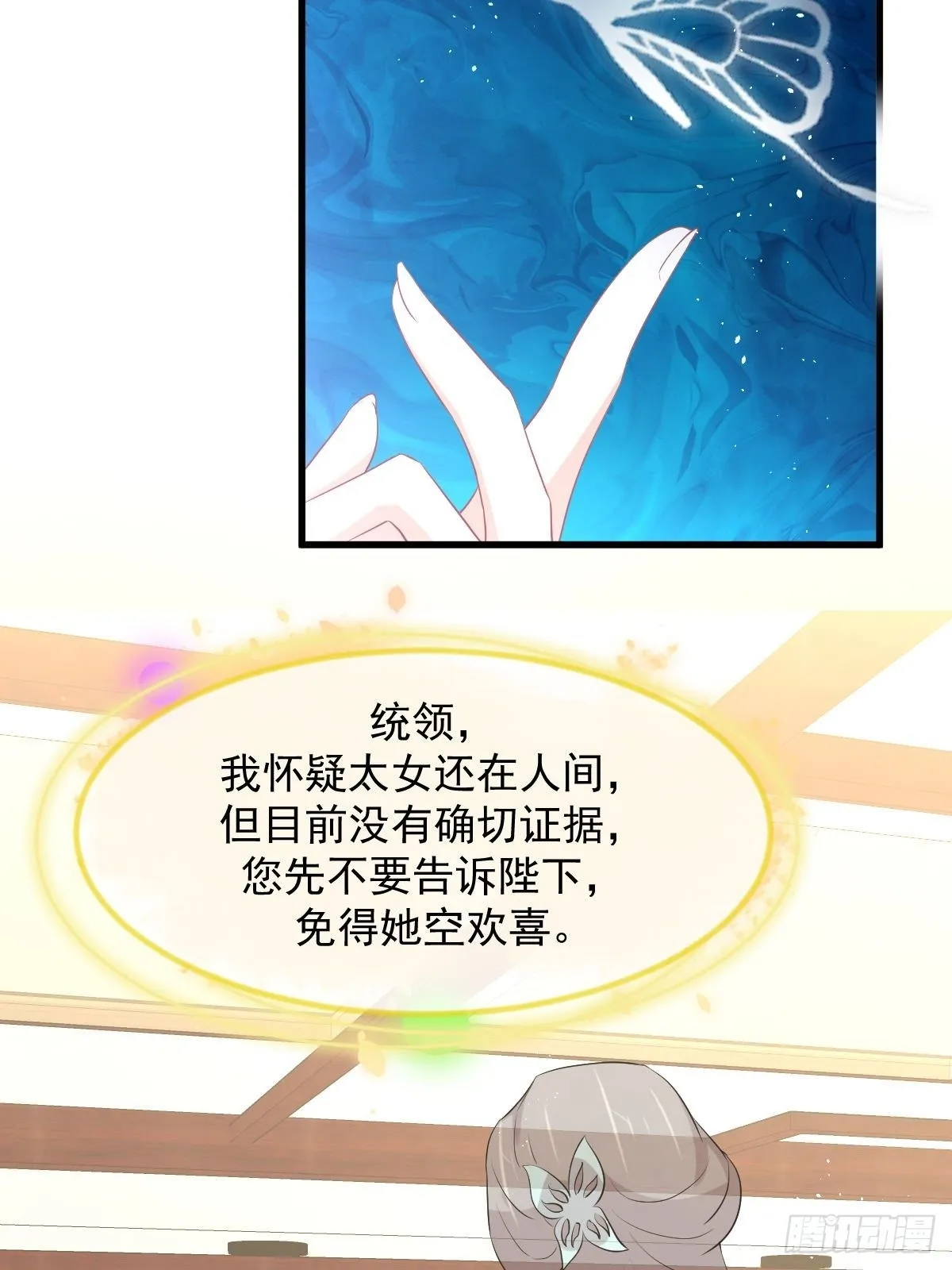 第309话 砸场 第5页