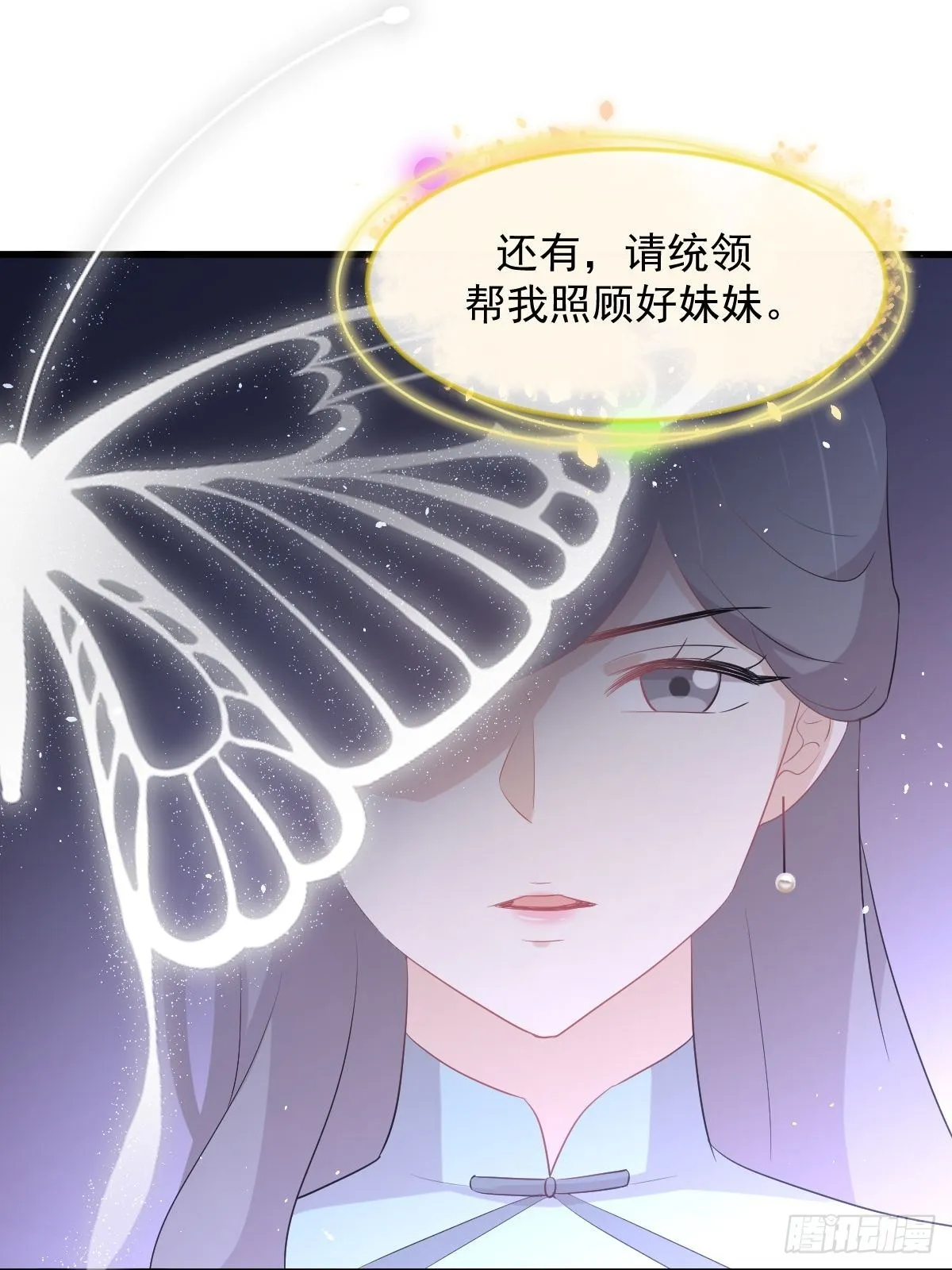 第309话 砸场 第7页