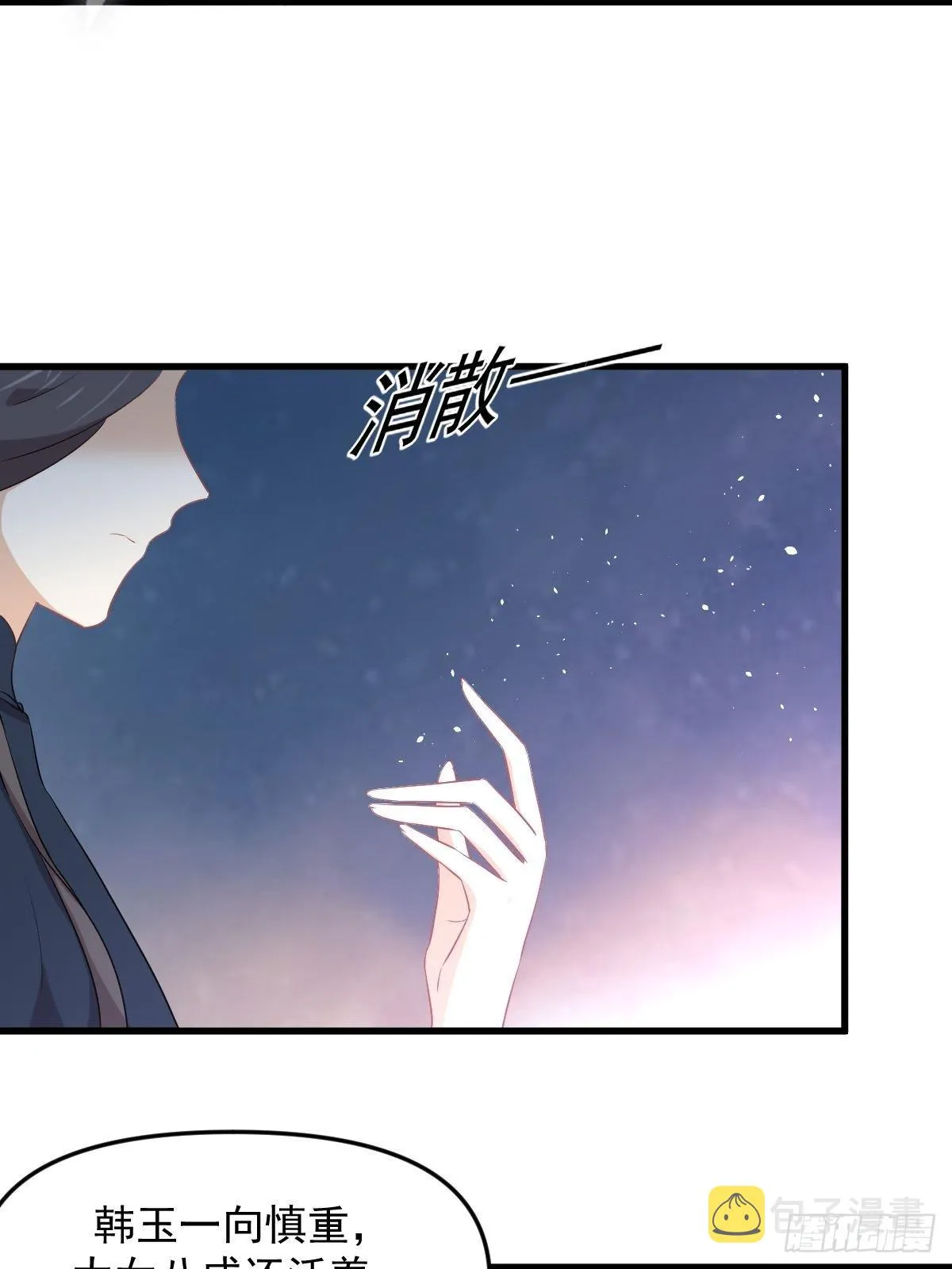 第309话 砸场 第8页