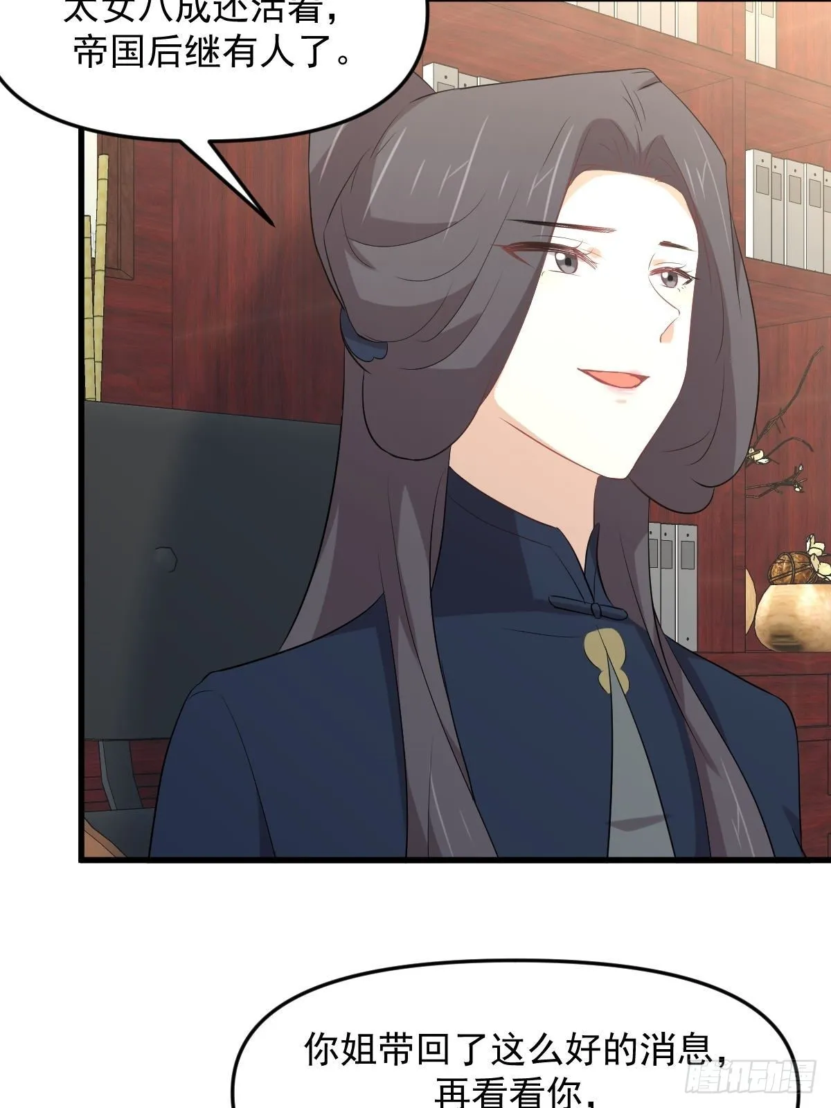 第309话 砸场 第9页