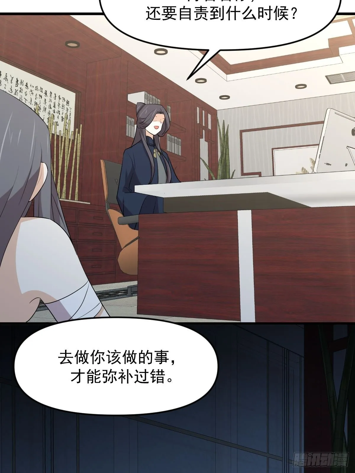 第309话 砸场 第10页