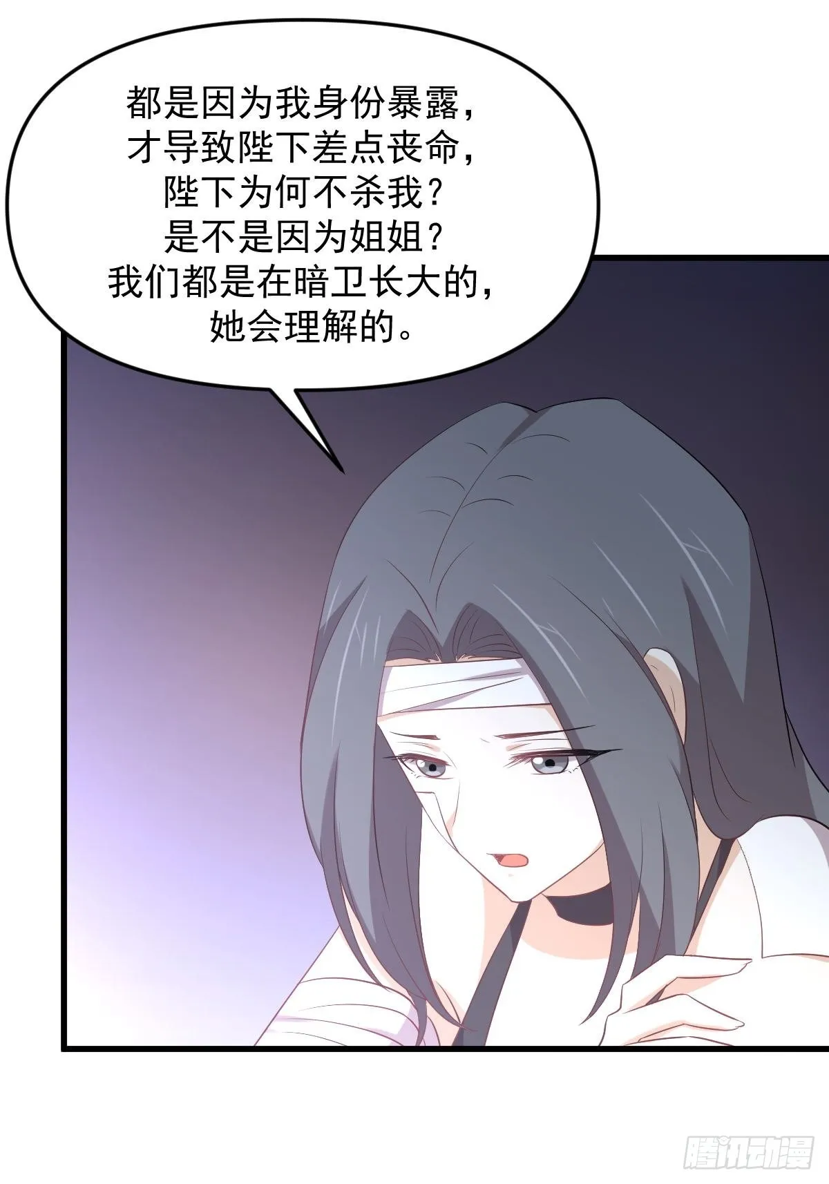 第309话 砸场 第12页