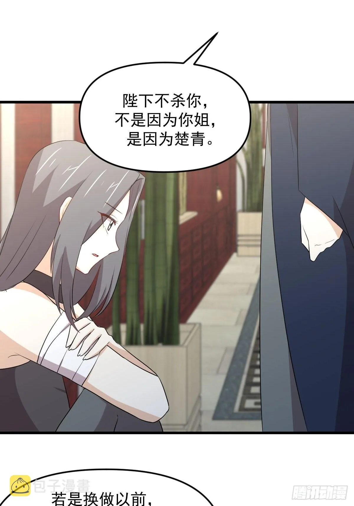第309话 砸场 第13页