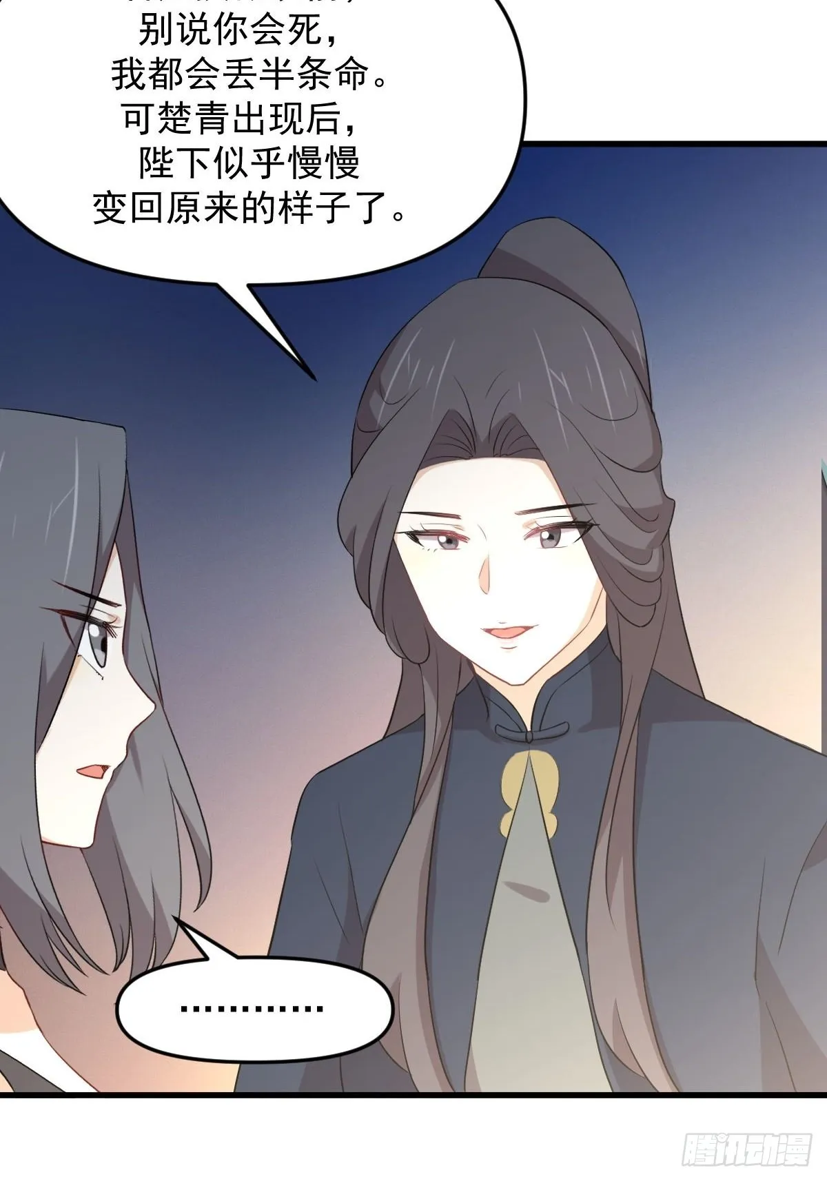 第309话 砸场 第14页