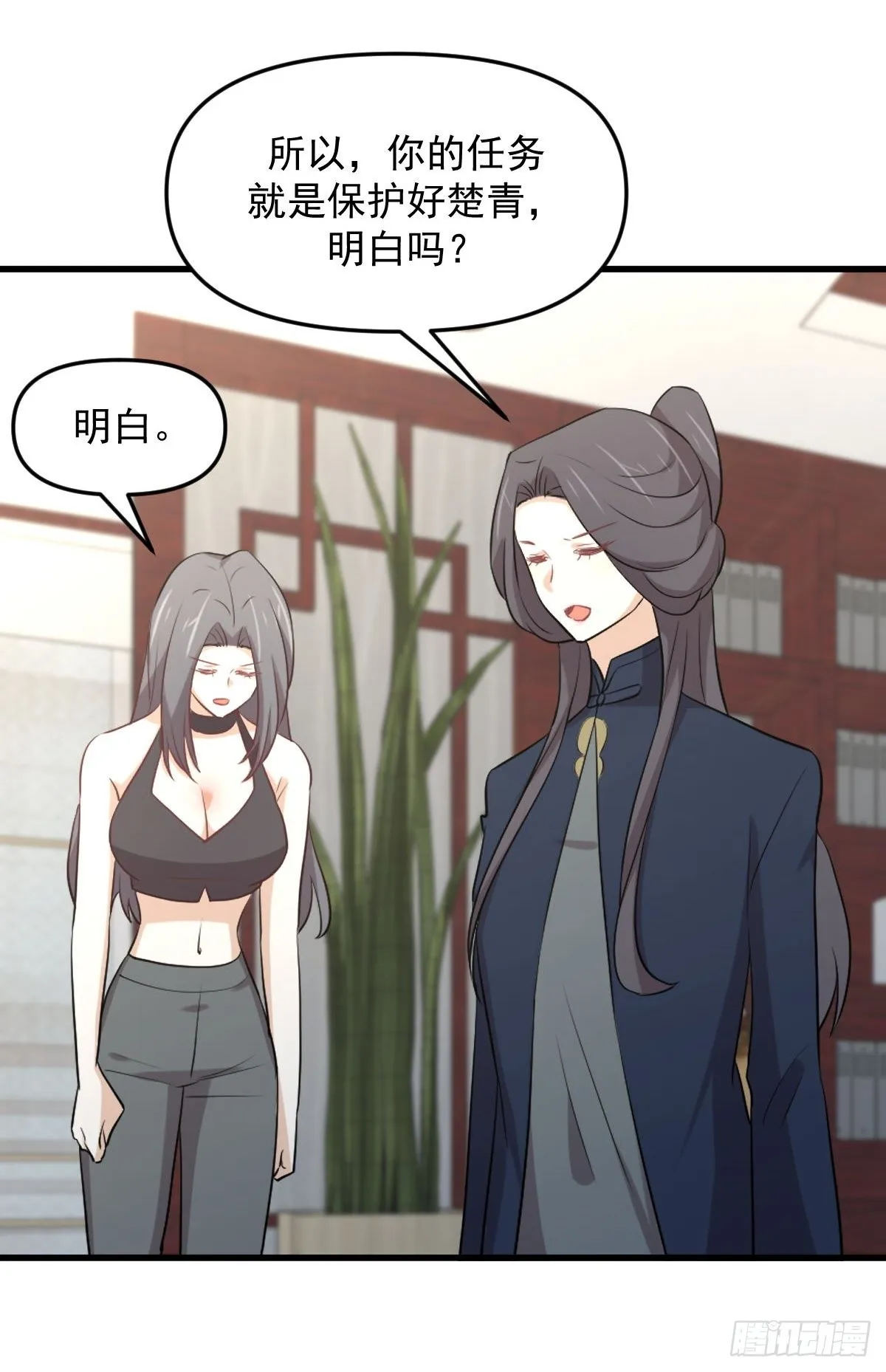 第309话 砸场 第15页