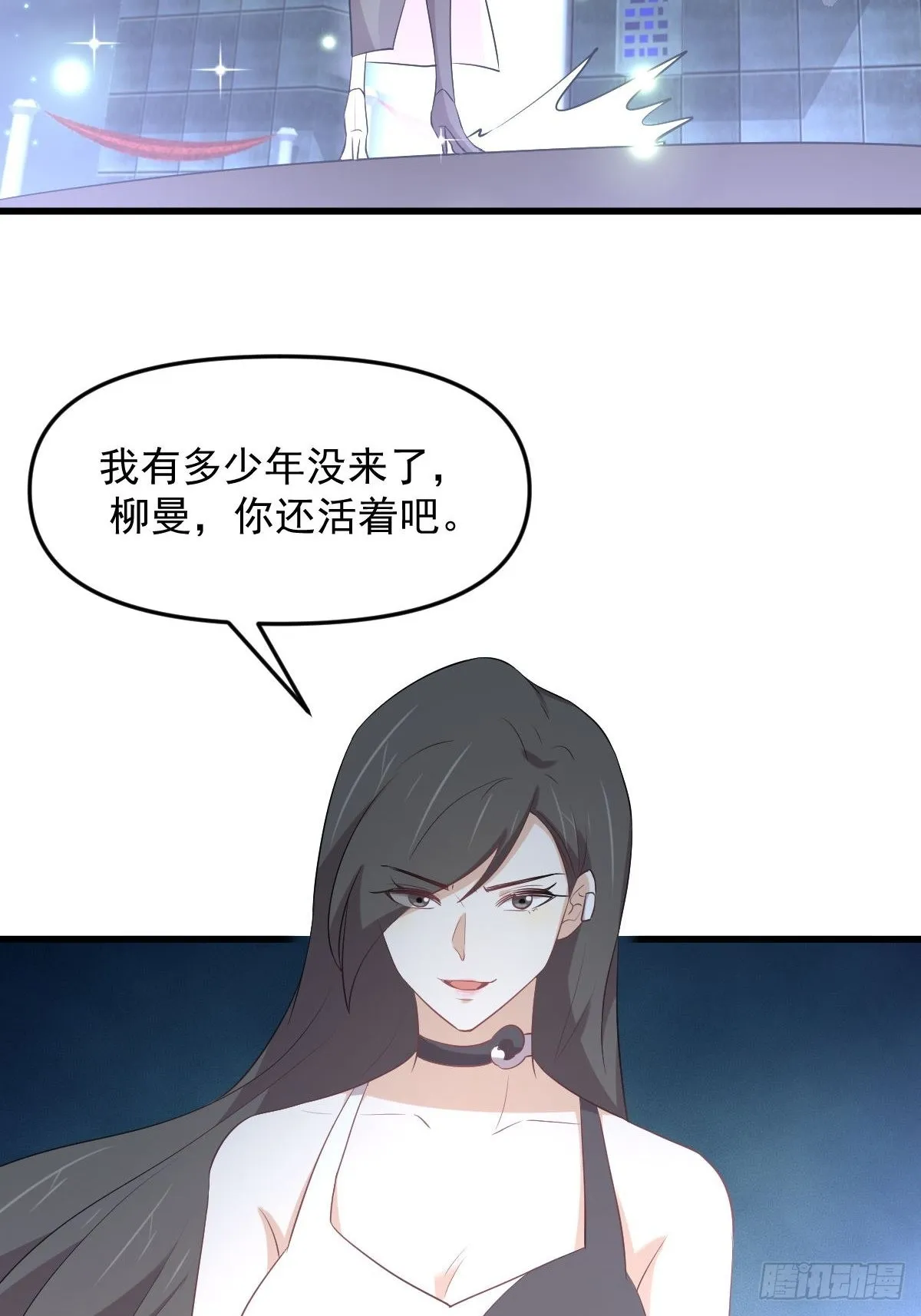 第309话 砸场 第18页