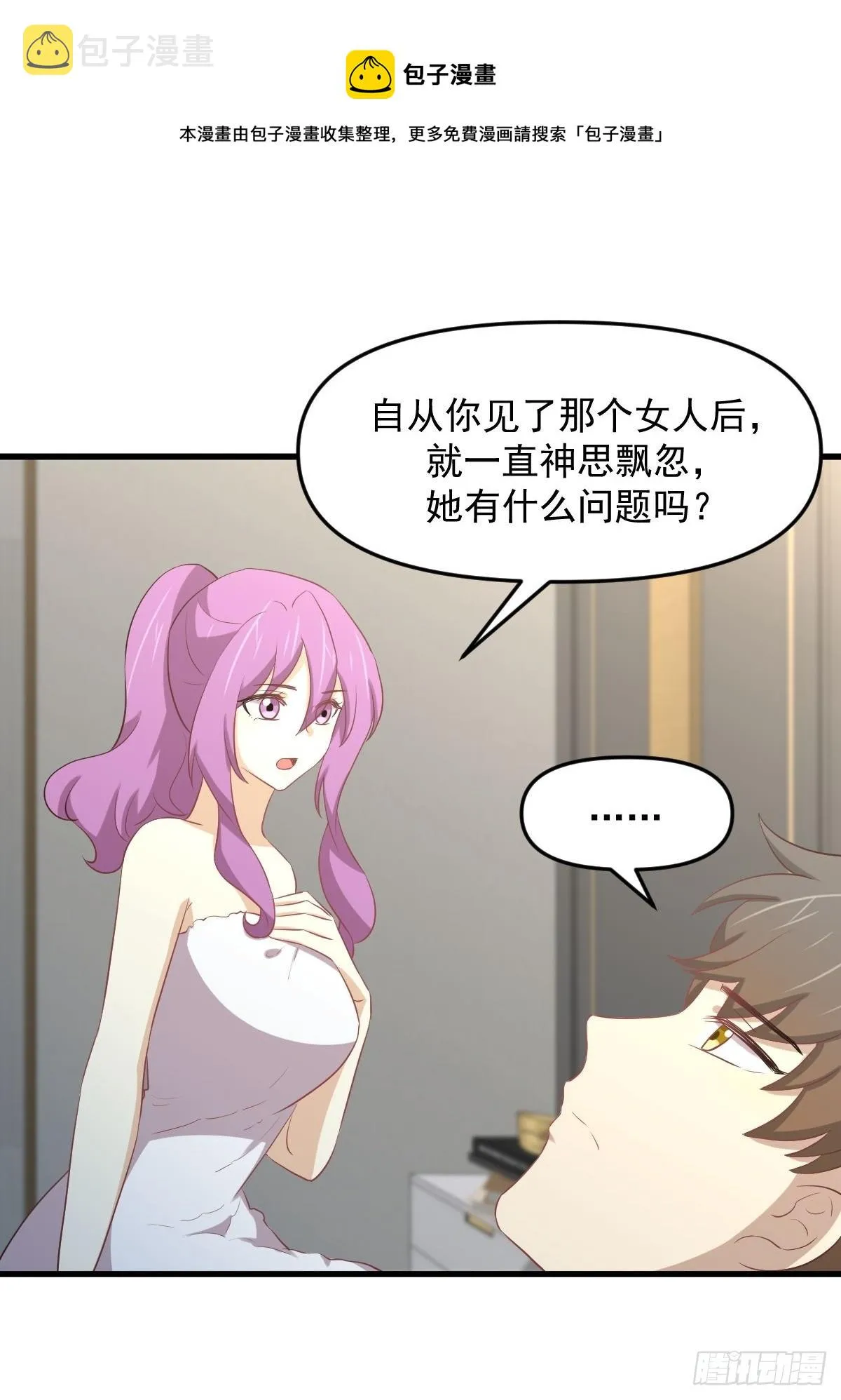 第309话 砸场 第21页