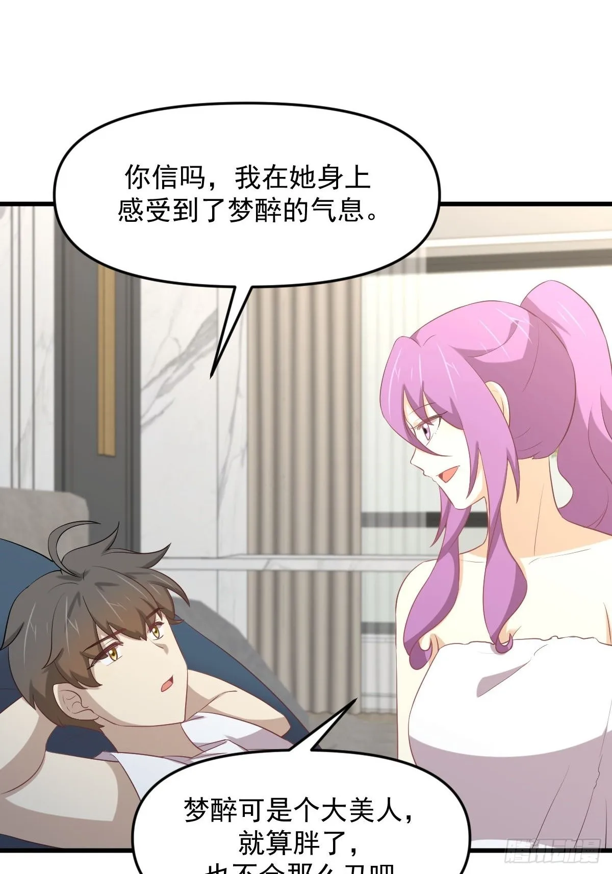 第309话 砸场 第22页