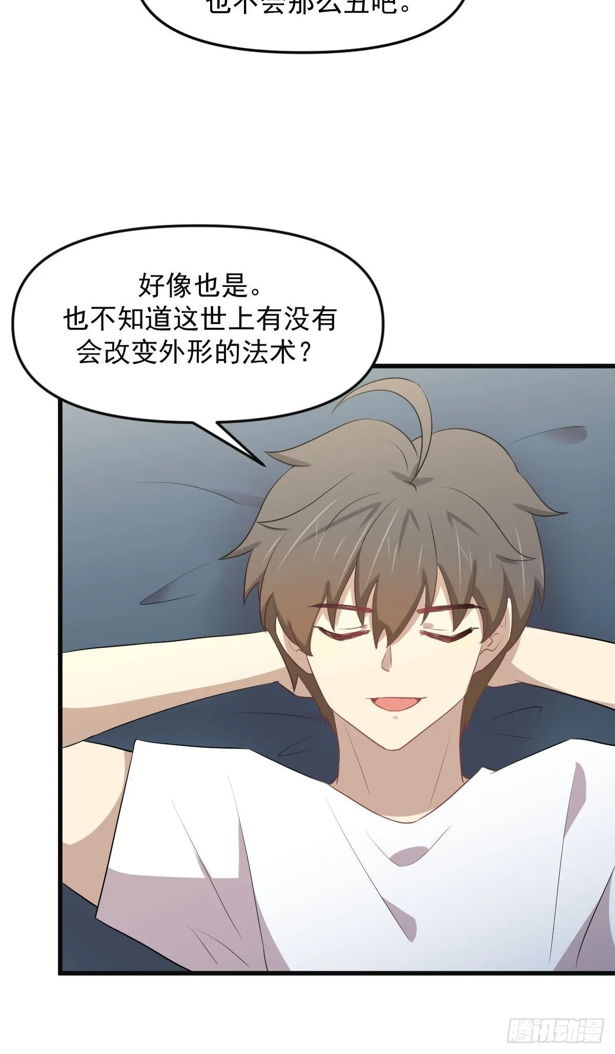 第309话 砸场 第23页