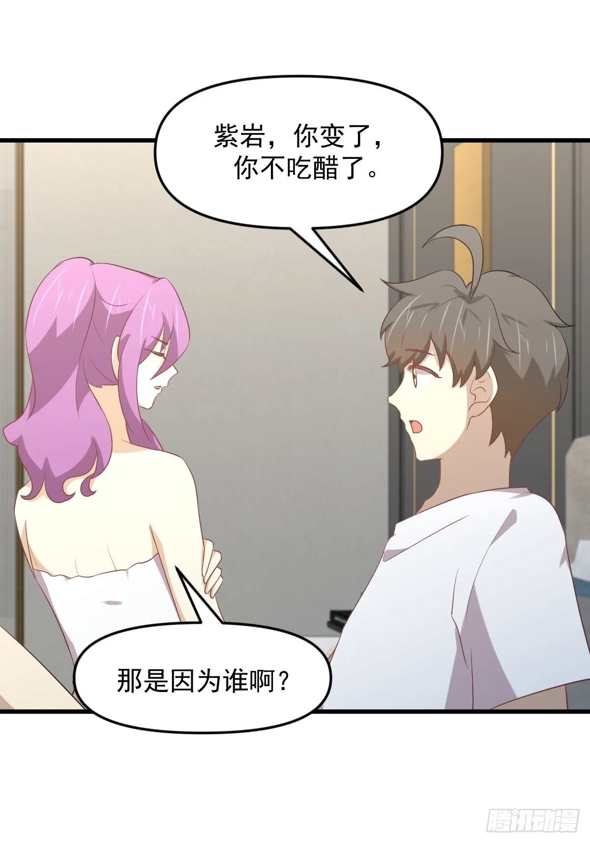 第309话 砸场 第25页