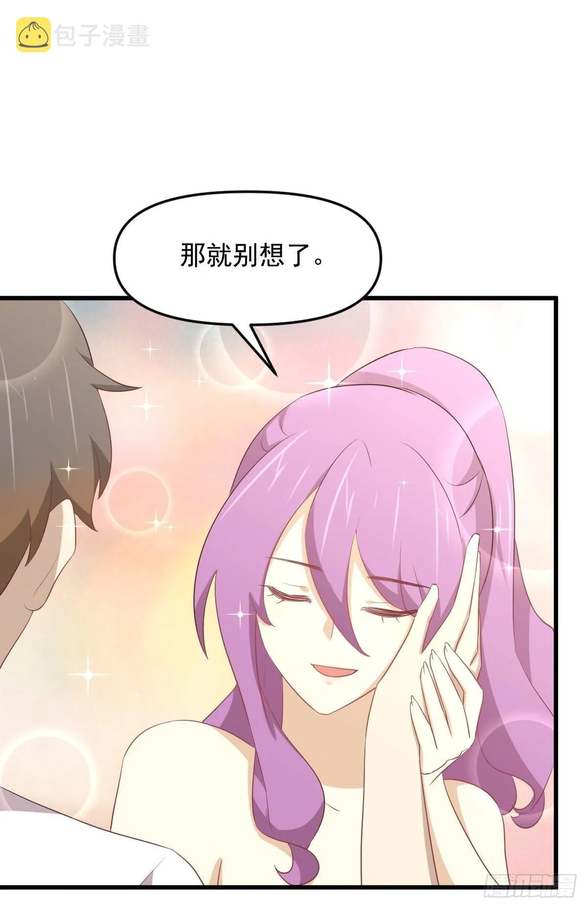 第309话 砸场 第27页