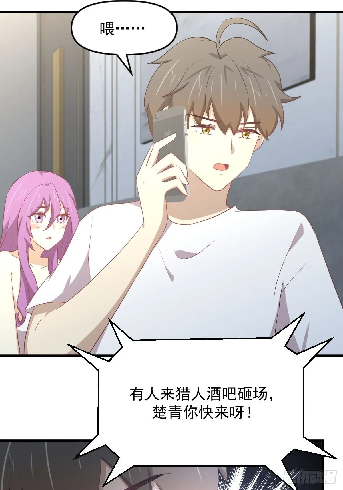 第309话 砸场 第29页