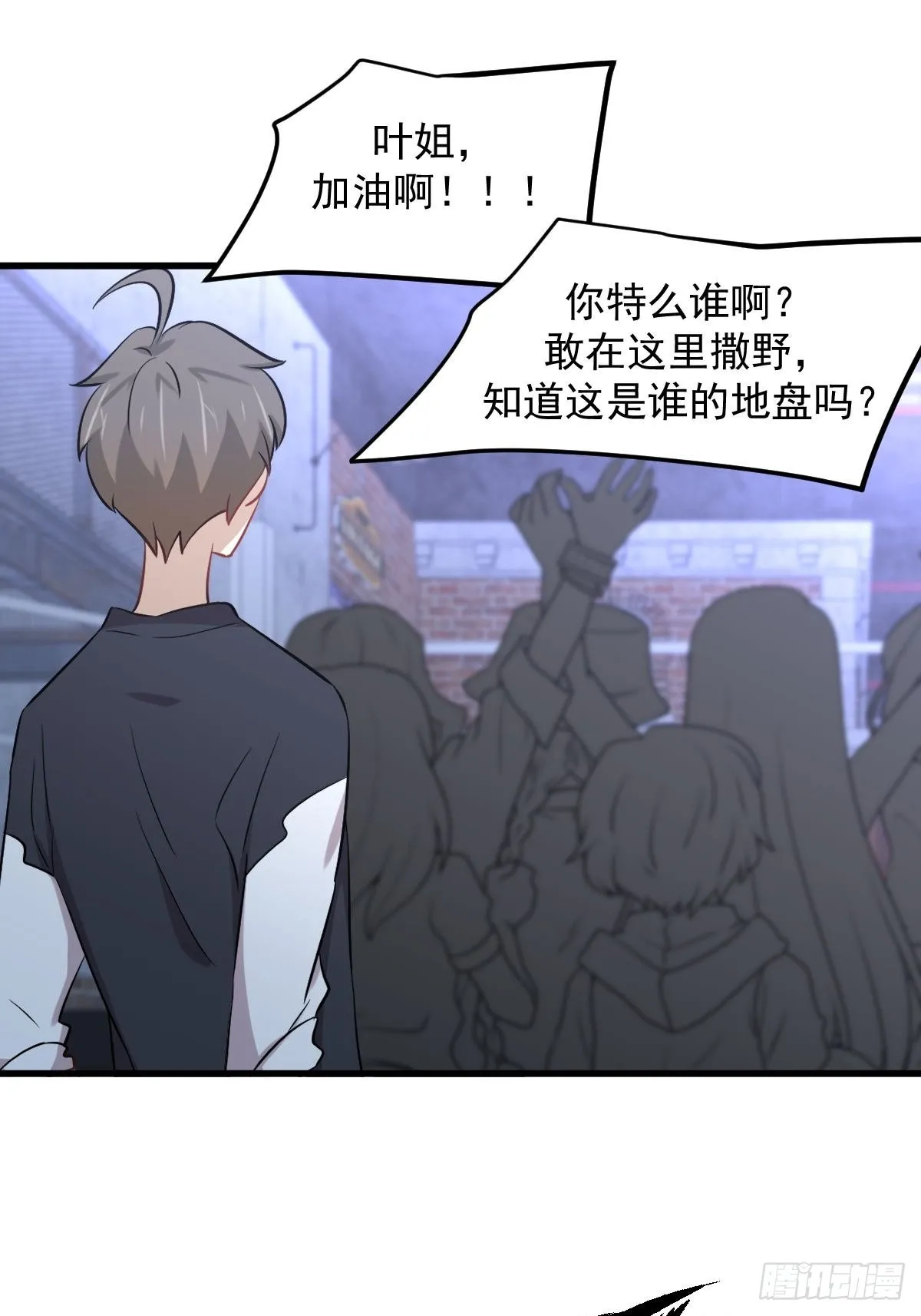 第309话 砸场 第32页