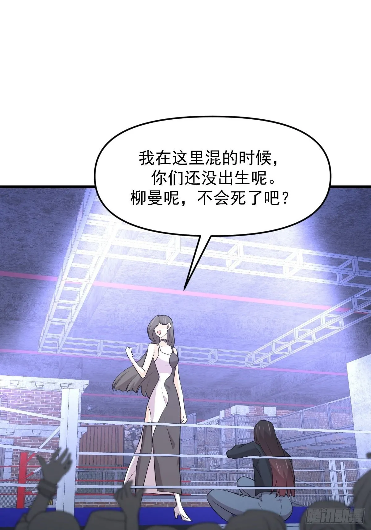 第309话 砸场 第34页