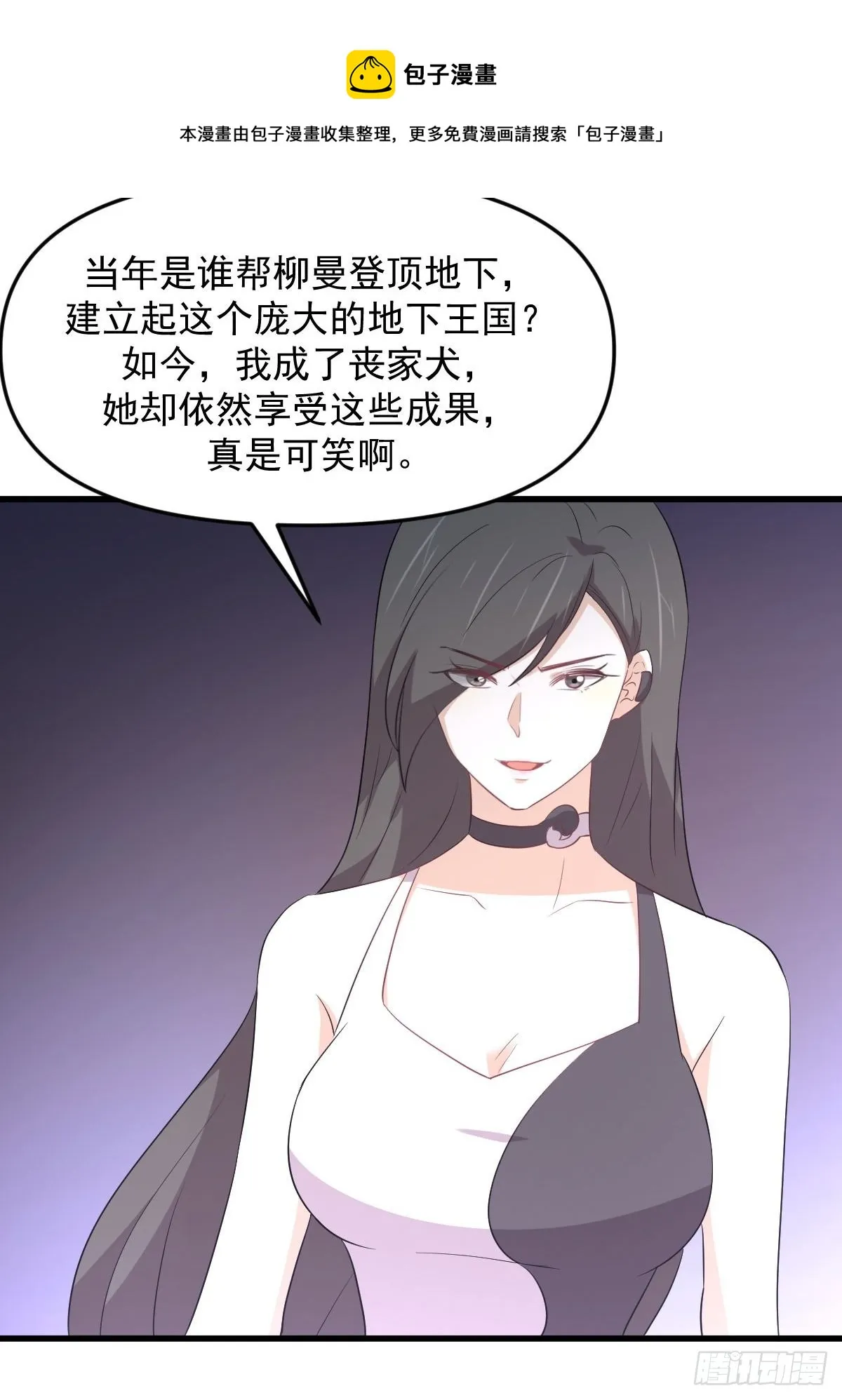 第309话 砸场 第41页